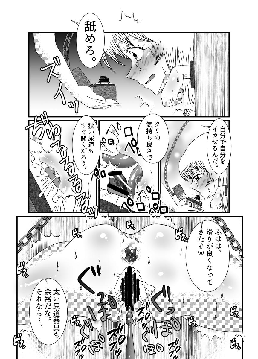 [てとらぽっとめろんてぃー (湯田ちゃん)] 聖職者と思ったら性職者でした 1～8話