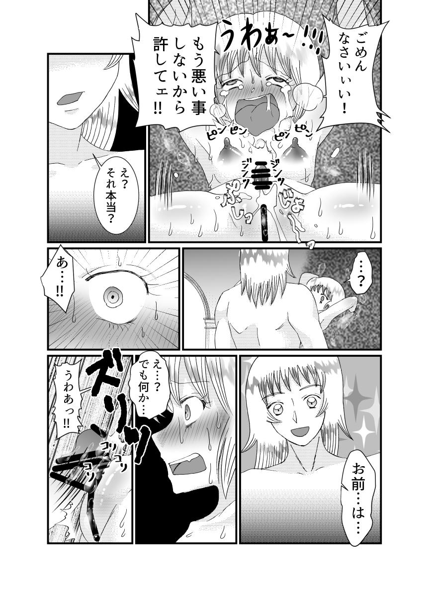 [てとらぽっとめろんてぃー (湯田ちゃん)] 聖職者と思ったら性職者でした 1～8話