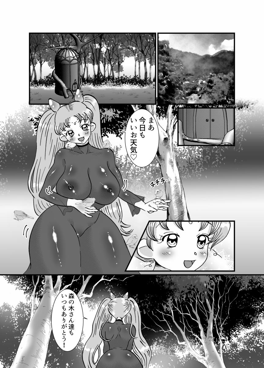 [てとらぽっとめろんてぃー (湯田ちゃん)] 聖職者と思ったら性職者でした 1～8話