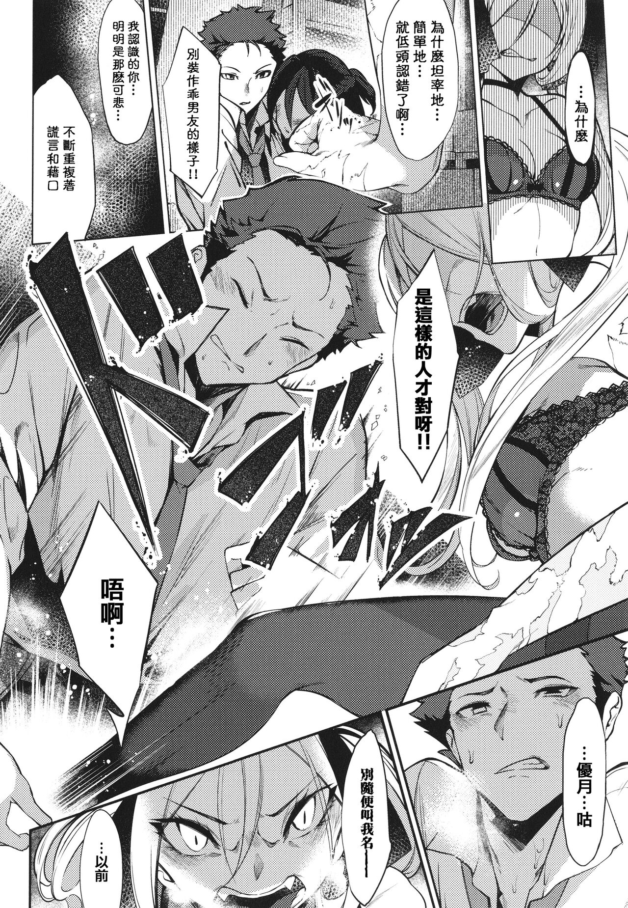 [IAPOC] ネツレツ!?な瞳 + イラストカード [中国翻訳]