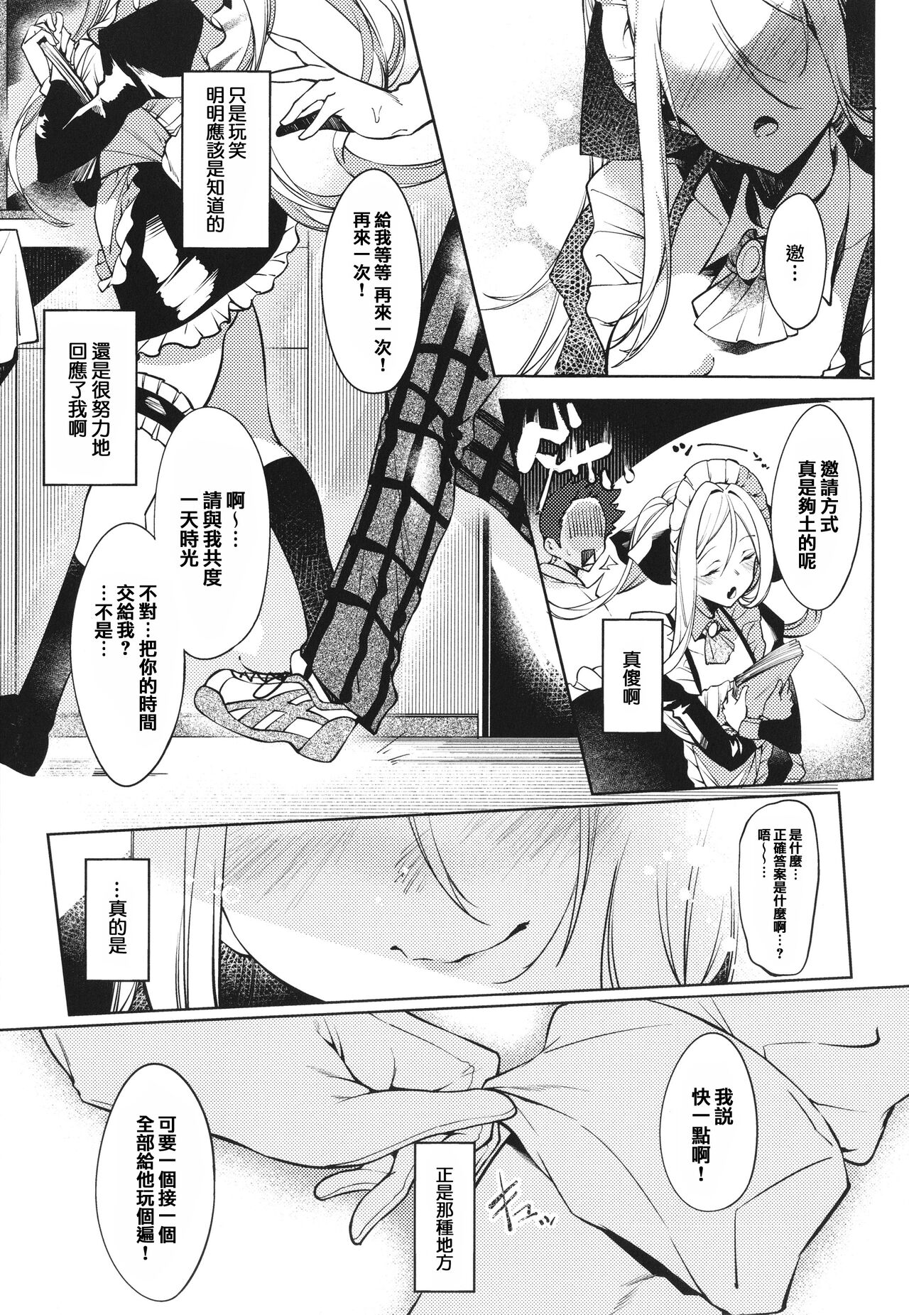 [IAPOC] ネツレツ!?な瞳 + イラストカード [中国翻訳]