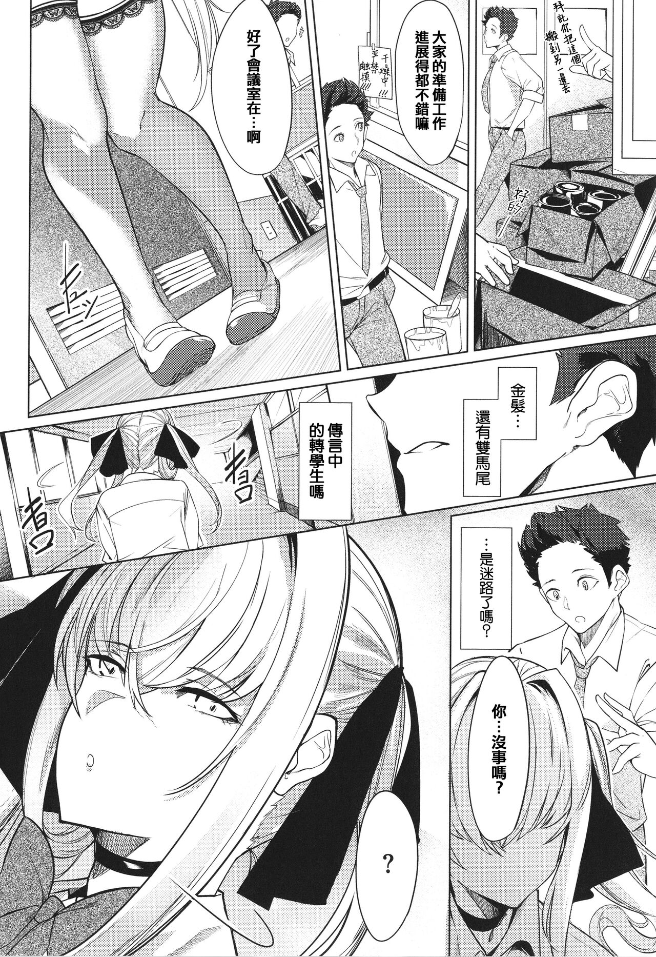 [IAPOC] ネツレツ!?な瞳 + イラストカード [中国翻訳]