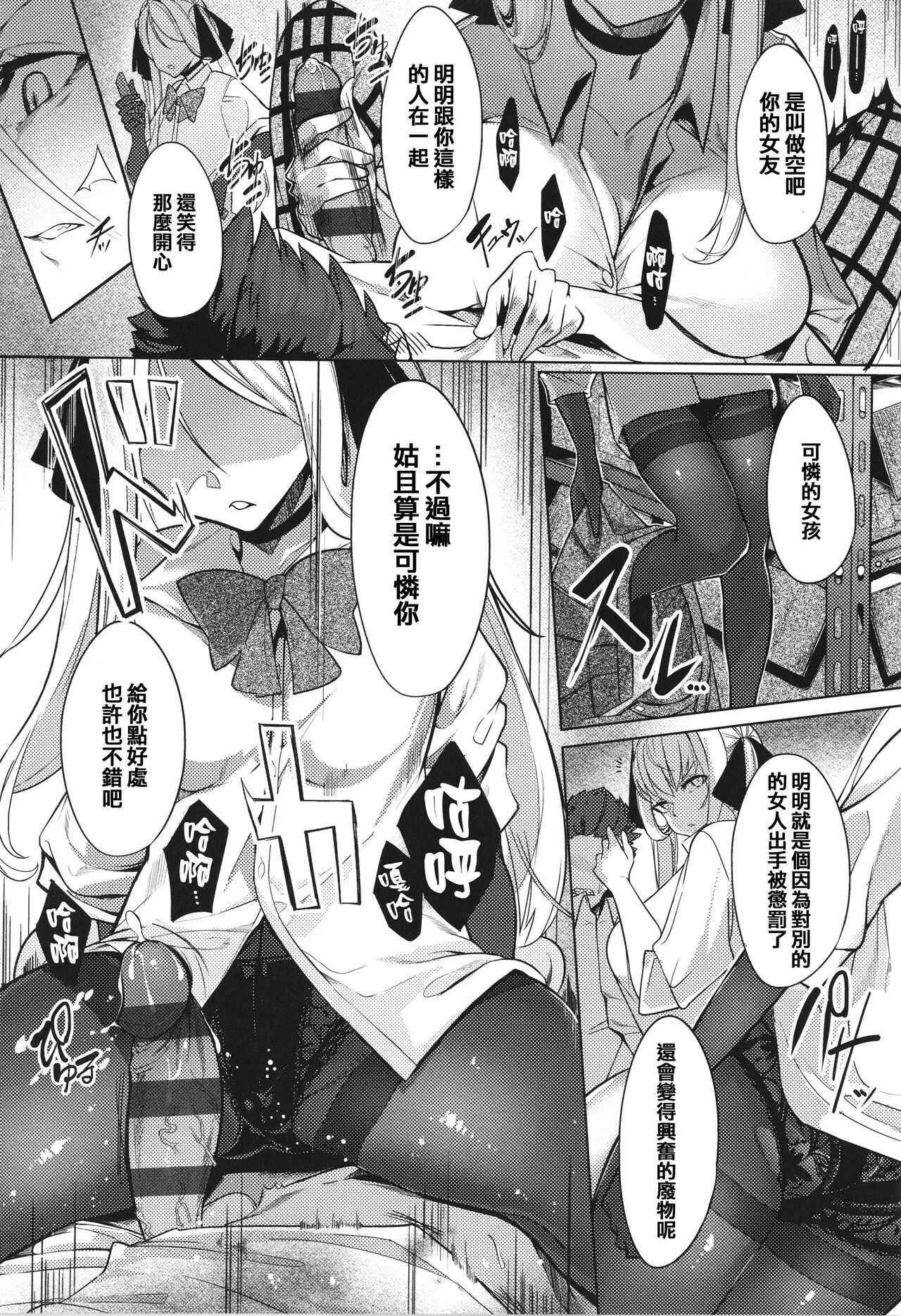 [IAPOC] ネツレツ!?な瞳 + イラストカード [中国翻訳]