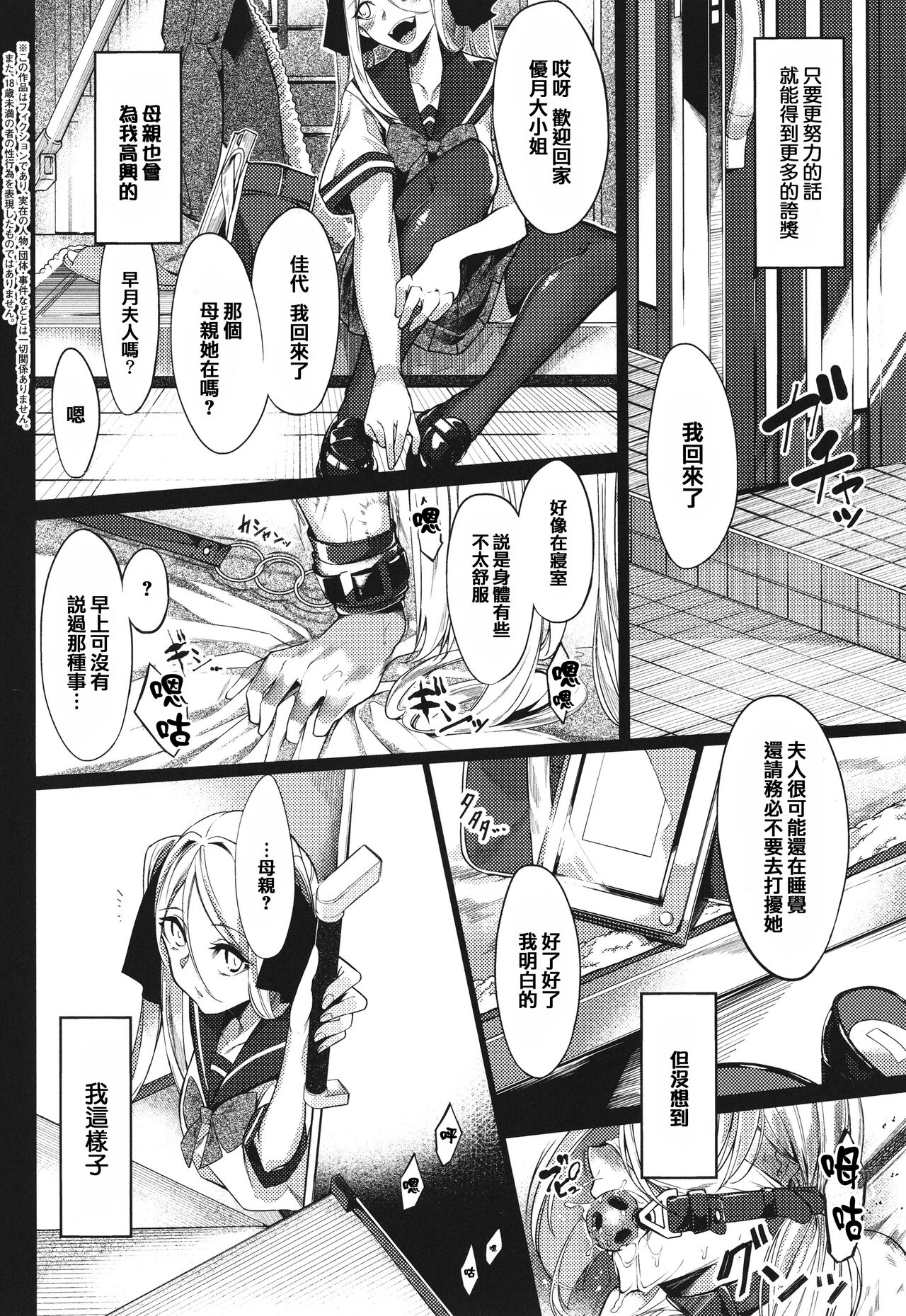 [IAPOC] ネツレツ!?な瞳 + イラストカード [中国翻訳]