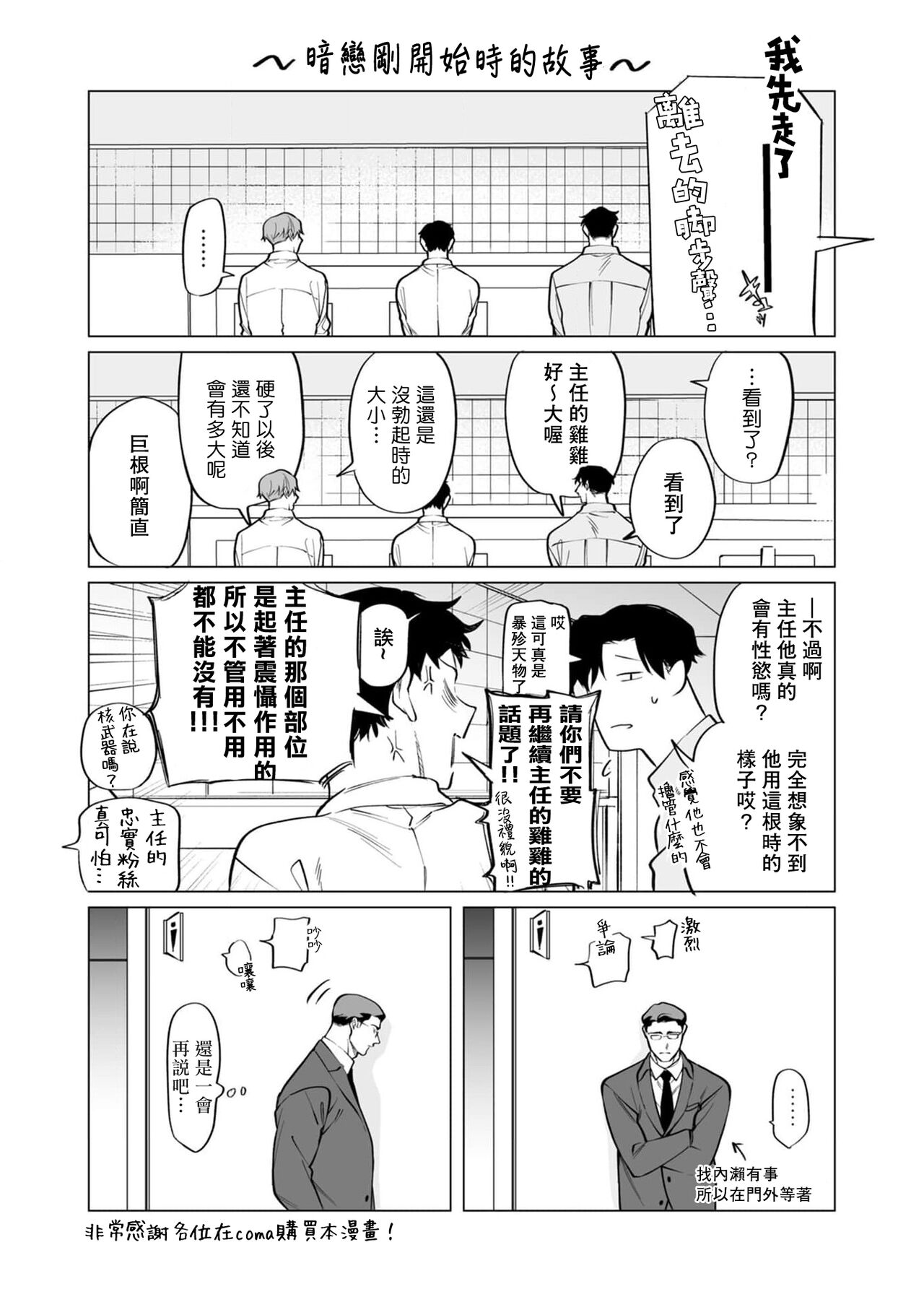 [ぽけろう] ご馳走さまが聞こえない! 01-07 + 番外 07-08 [中国翻訳] [無修正] [DL版]