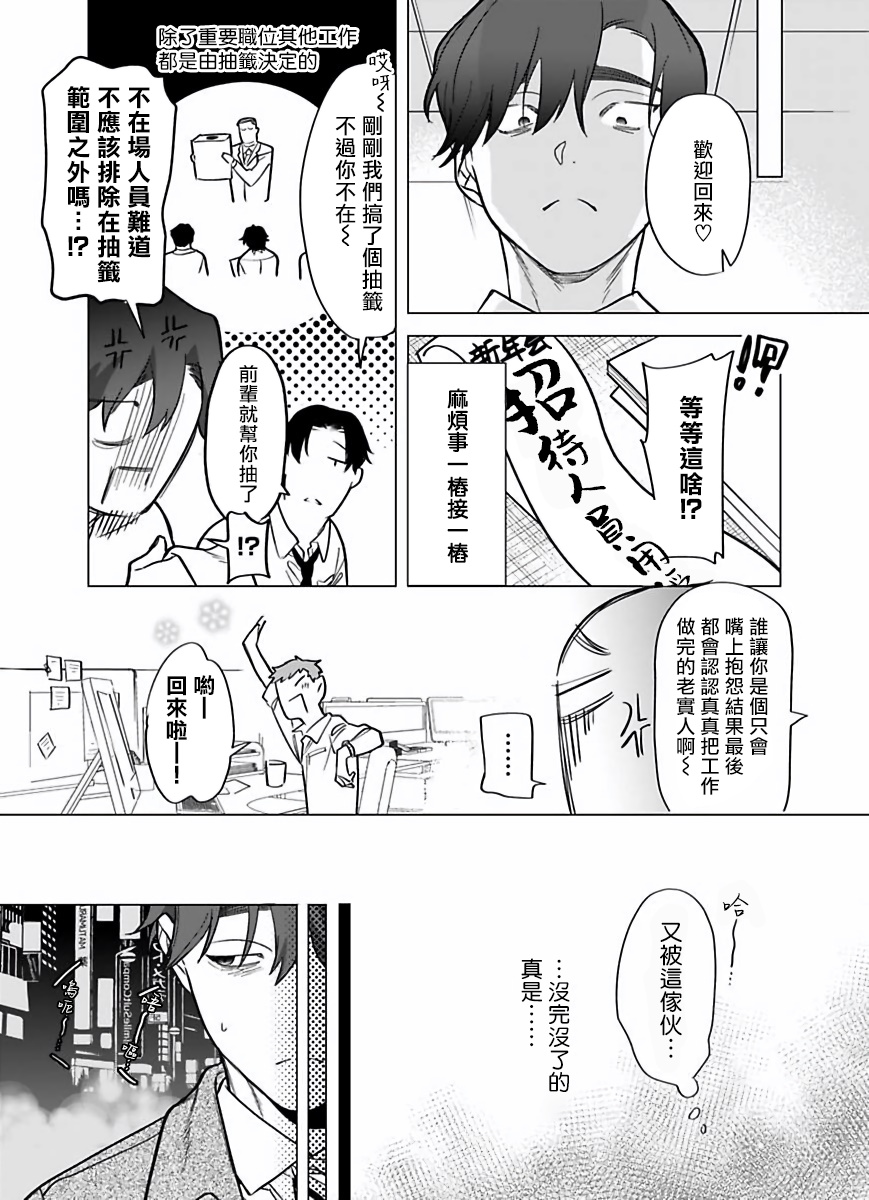 [ぽけろう] ご馳走さまが聞こえない! 01-07 + 番外 07-08 [中国翻訳] [無修正] [DL版]