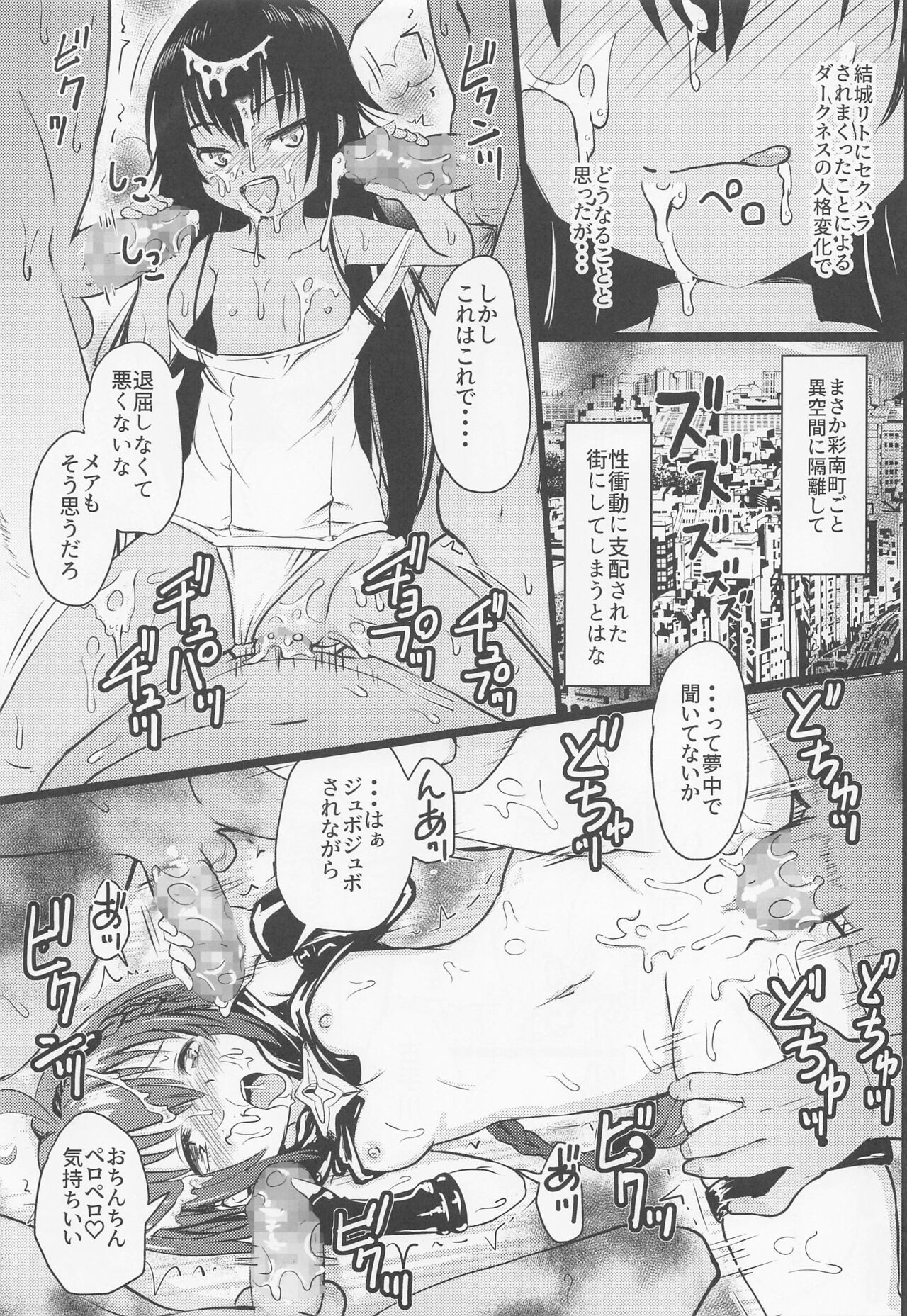 [九十九里ニャ獣会 (不良品)] 美柑ちゃん○1歳肉便器計画 (To LOVEる -とらぶる-)