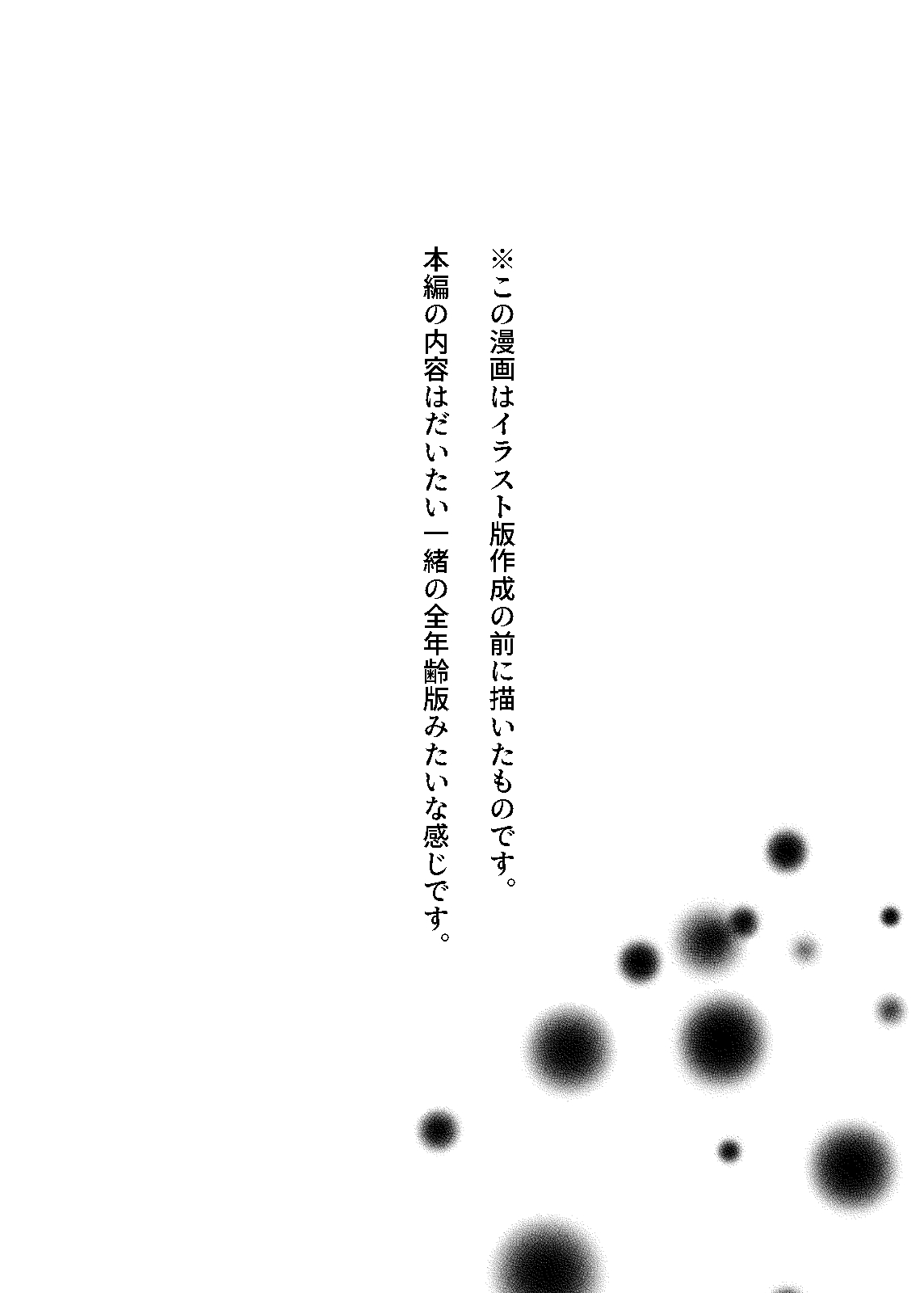 [夢見町3丁目。] 変身回数に限りがある魔法少女は悪の手を取り堕ちていく。