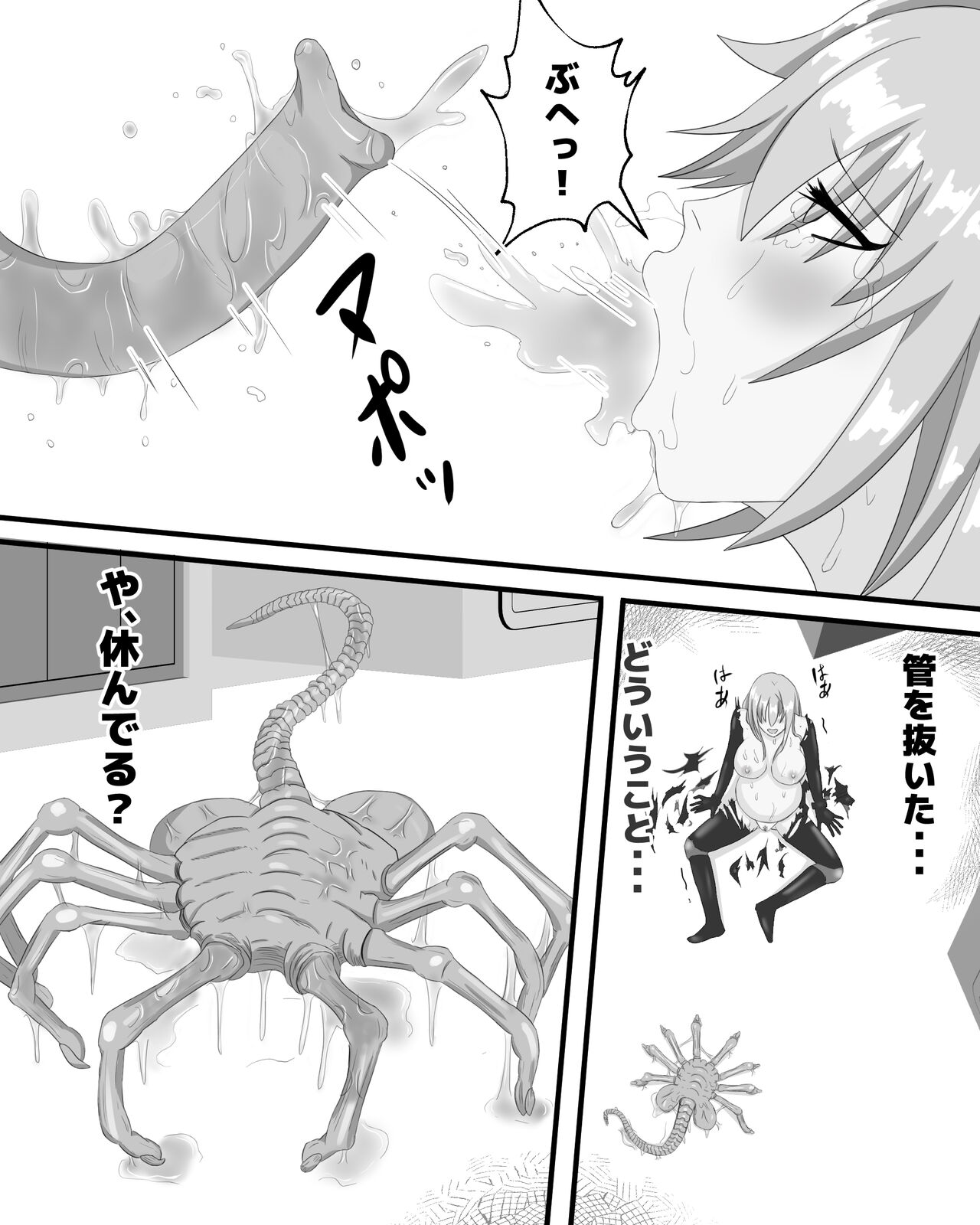 [ピノチカ] 宇宙蟲VS盗賊