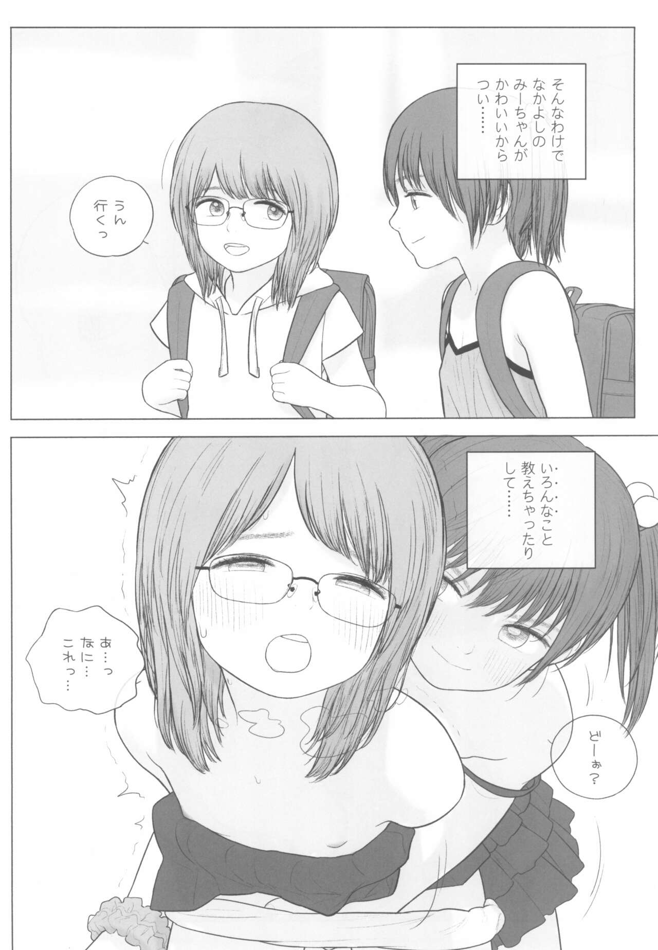 (コミティア140) [MIEOW (らする)] Lolita Complex 2022