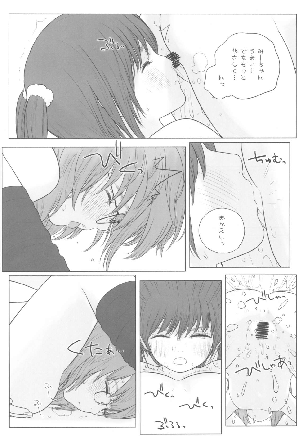 (コミティア140) [MIEOW (らする)] Lolita Complex 2022