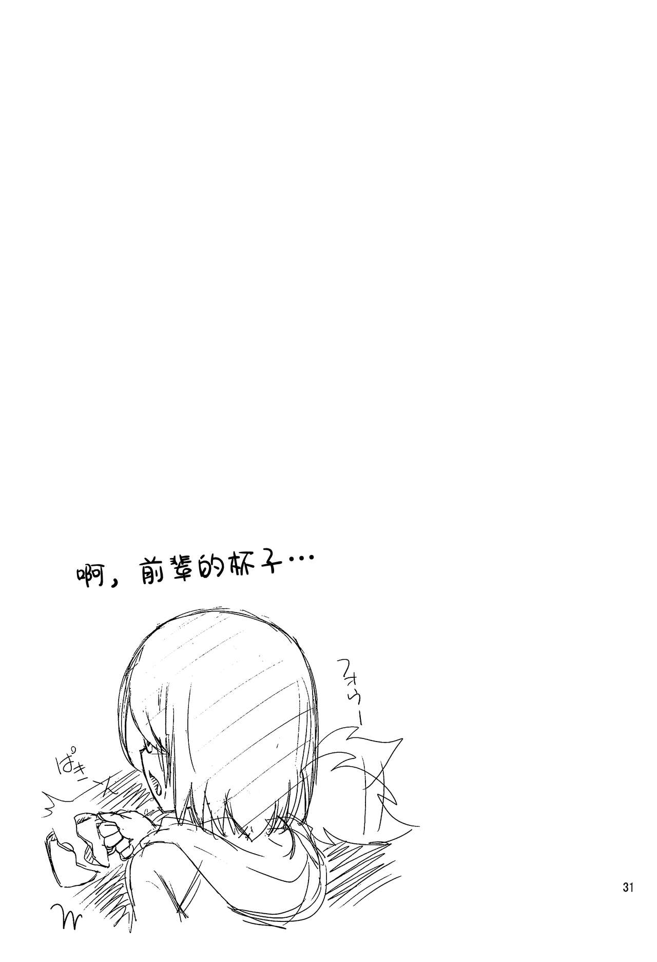 [へっぽこ堂 (電SUKE、お昼)] スカサハとスカサハに襲われた話 (Fate/Grand Order) [中国翻訳]