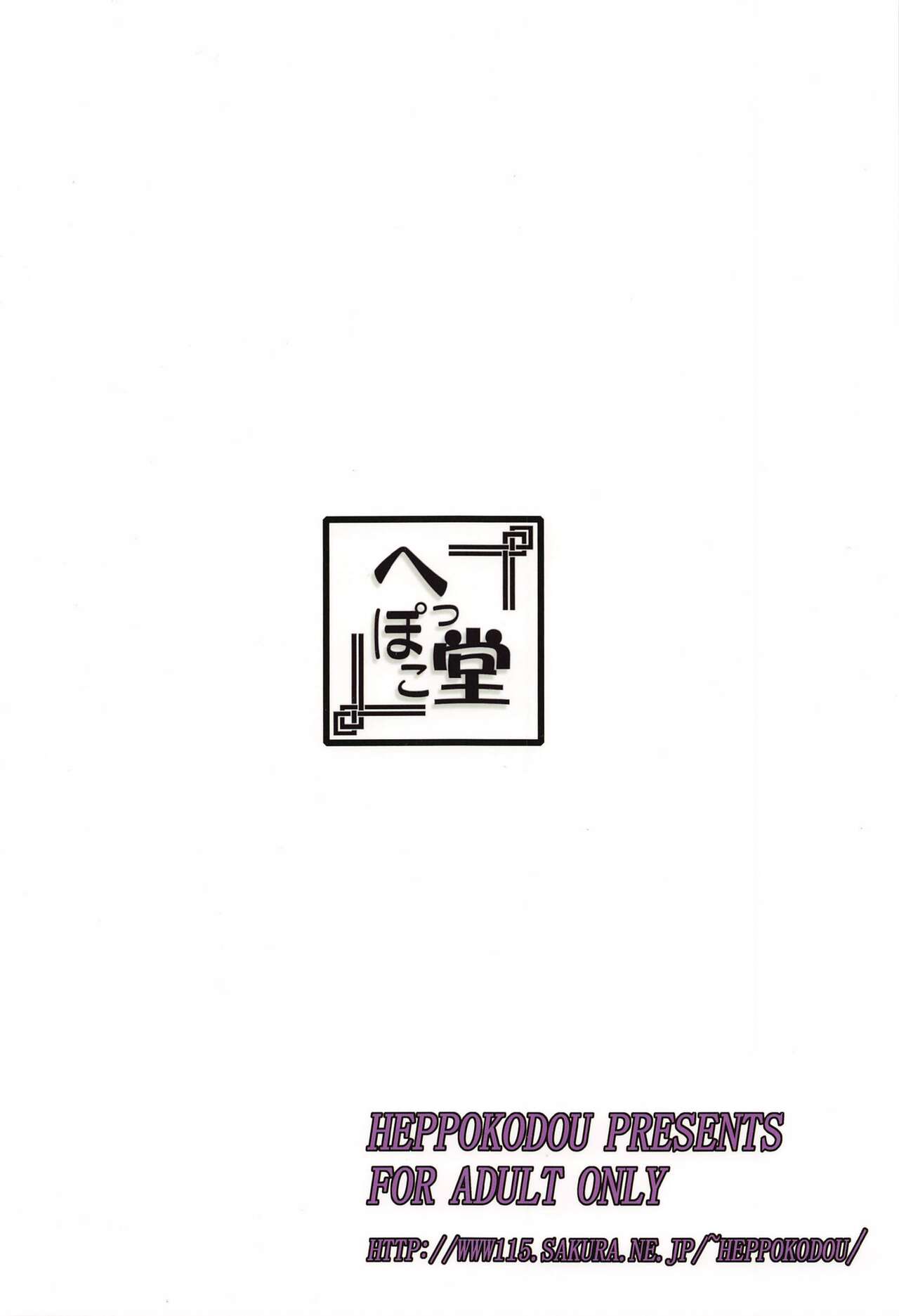 [へっぽこ堂 (電SUKE、お昼)] スカサハとスカサハに襲われた話 (Fate/Grand Order) [中国翻訳]