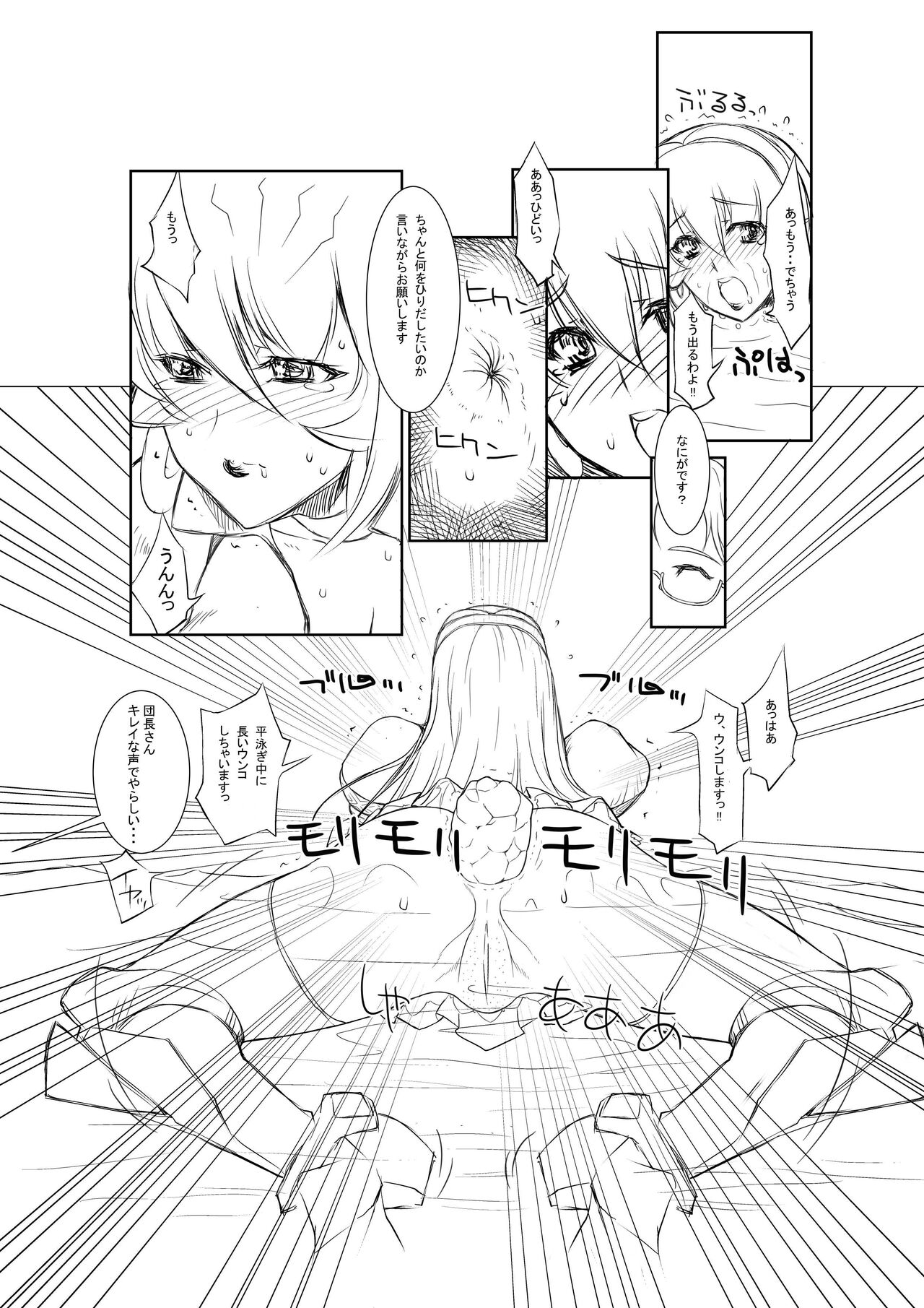 [薔薇狼] 脱糞注意！昔のマンガの見せられるところ