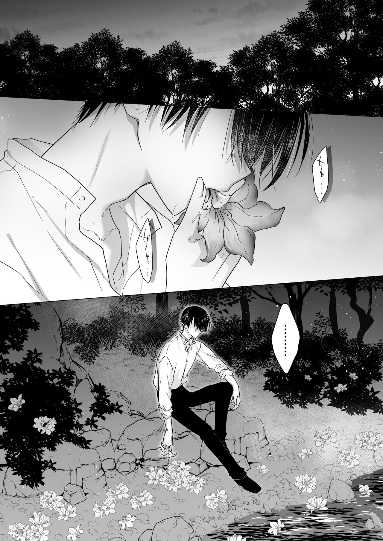 [アクアドロップ (三上ミカ)] 血は蜜よりも甘く [DL版]