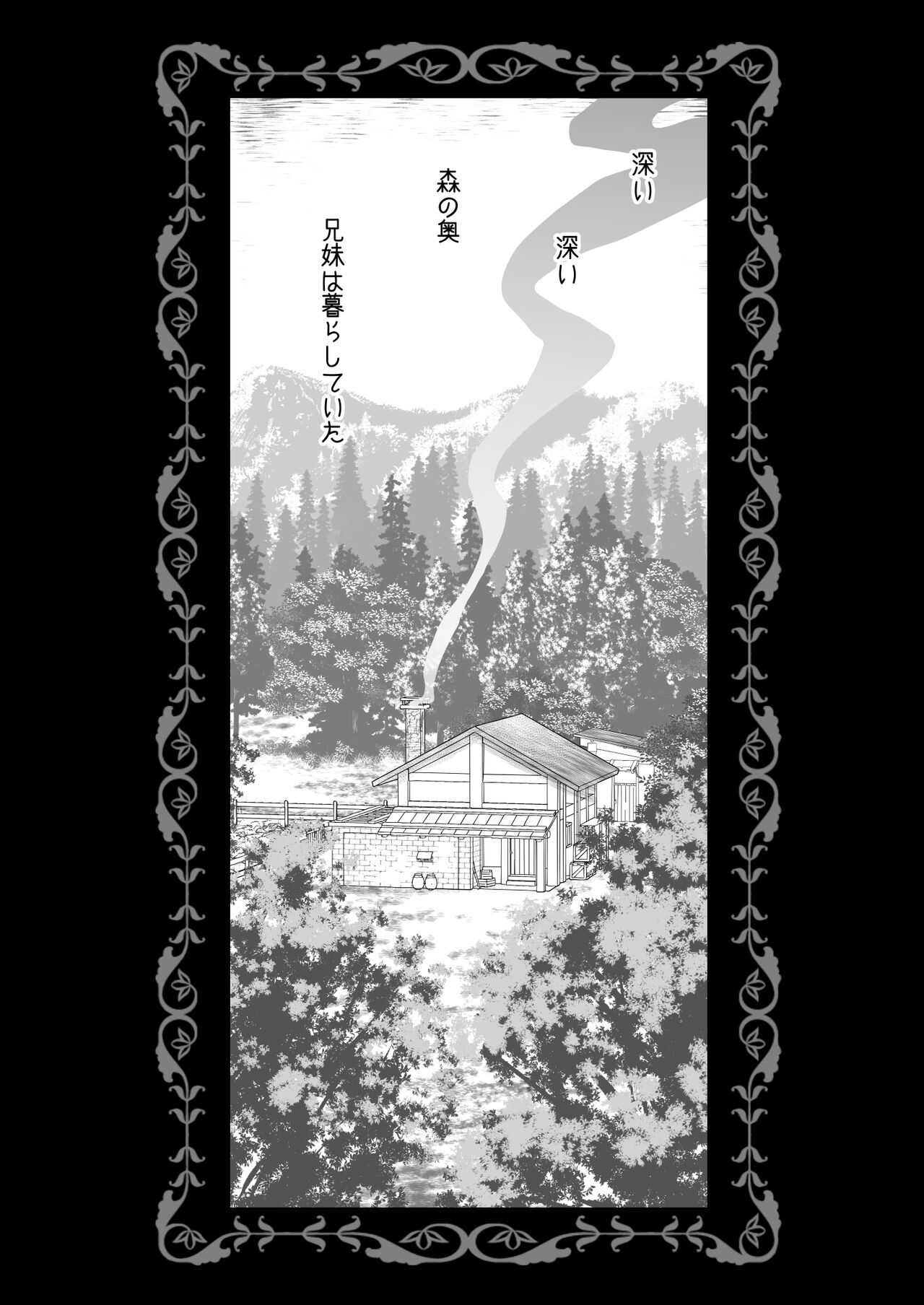 [アクアドロップ (三上ミカ)] 血は蜜よりも甘く [DL版]