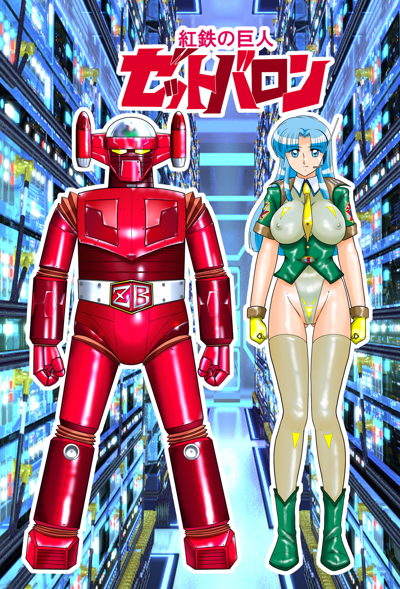 [関東うさぎ組 (上藤政樹)] フェアリィセイバー VOL5 [DL版]