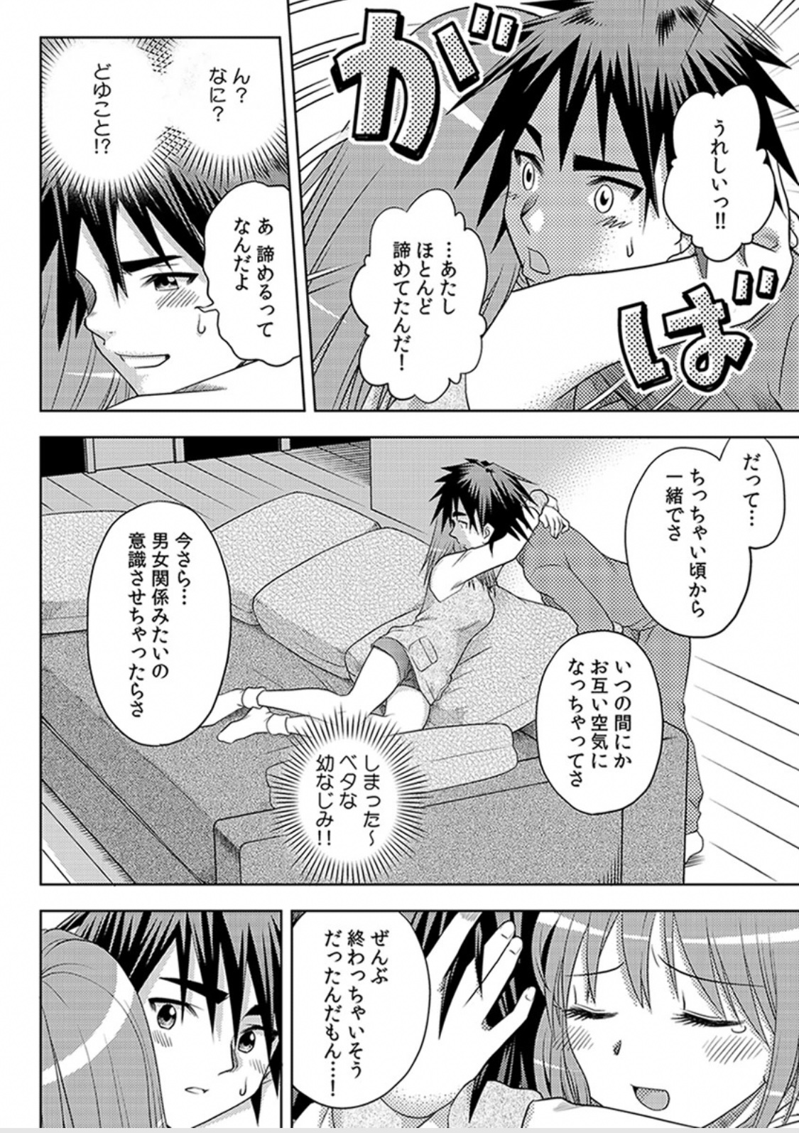 [馬波平] 即出し霊プレイ イケメン憑依でヤリ放題 (1～3)