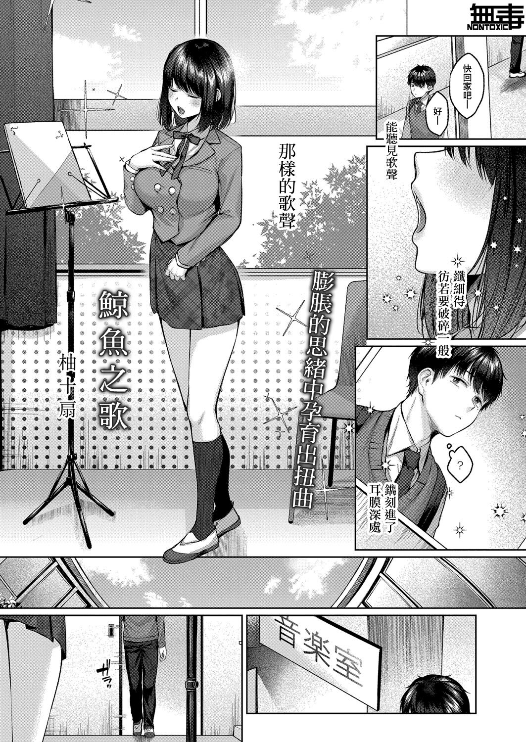 [柚十扇]くじらのうた (コミックリブート Vol.32) [中国翻訳] [DL版]