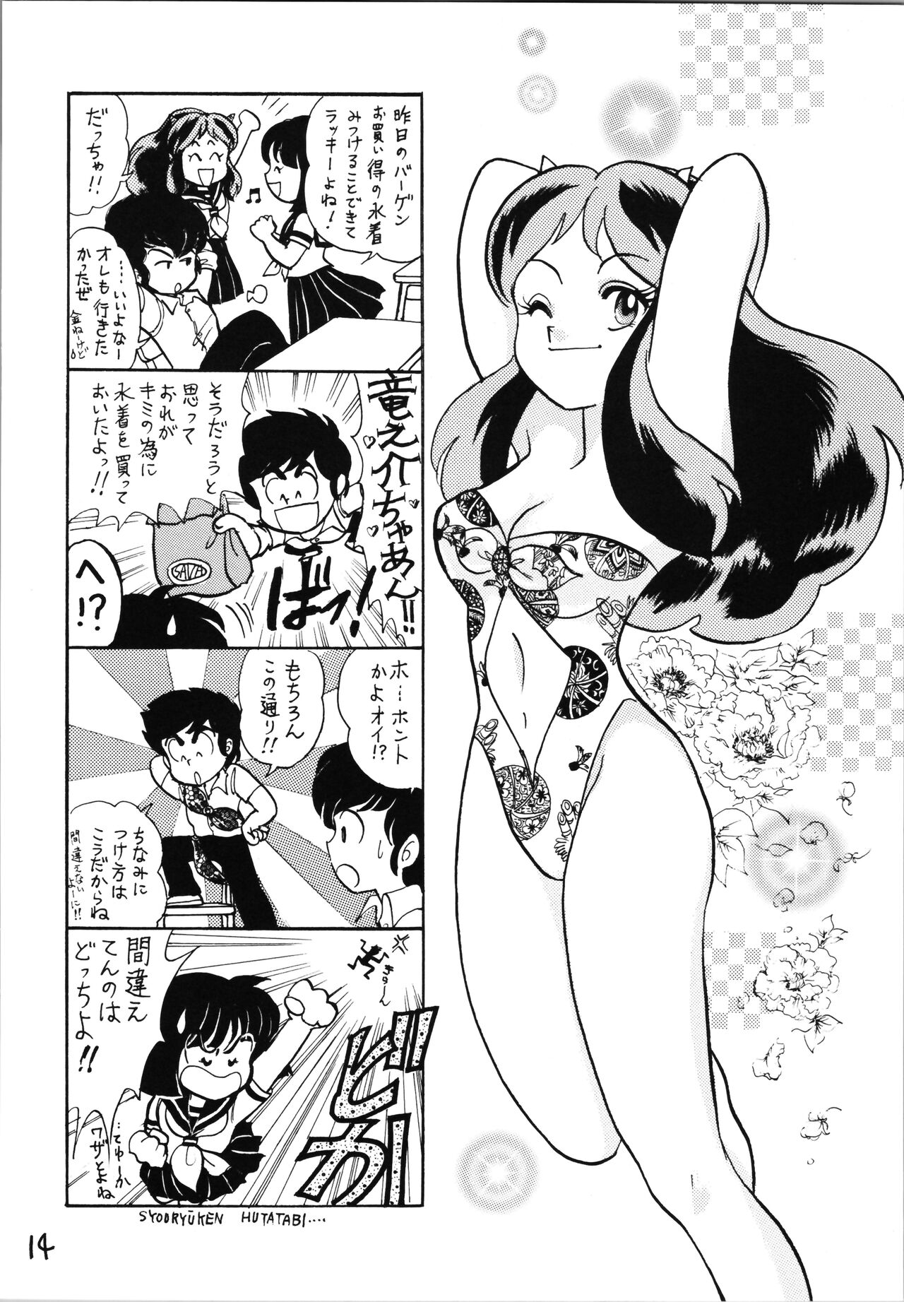 (C59) [Studio Room (よろず)] IMPRESSION 4 (よろず)