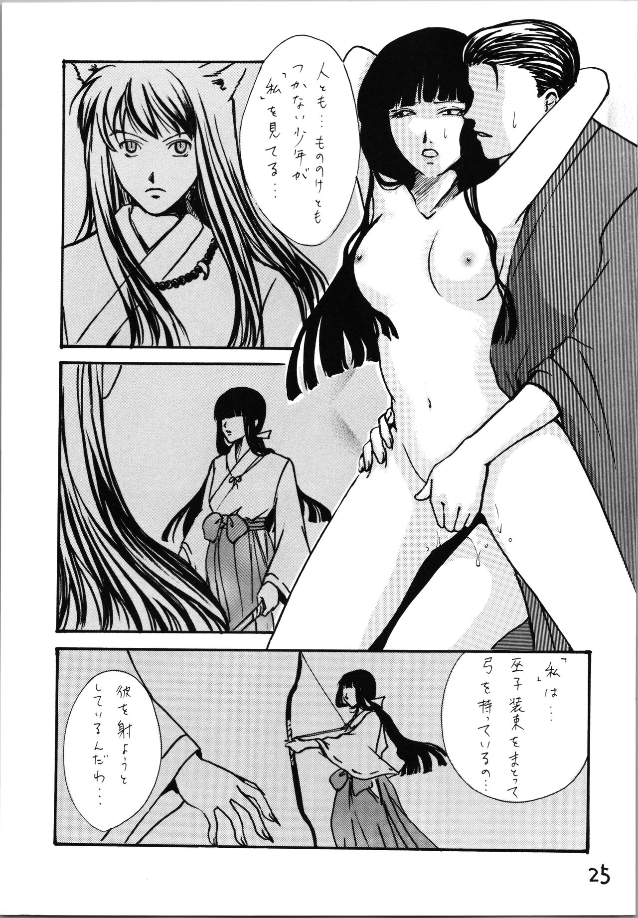 (C59) [Studio Room (よろず)] IMPRESSION 4 (よろず)