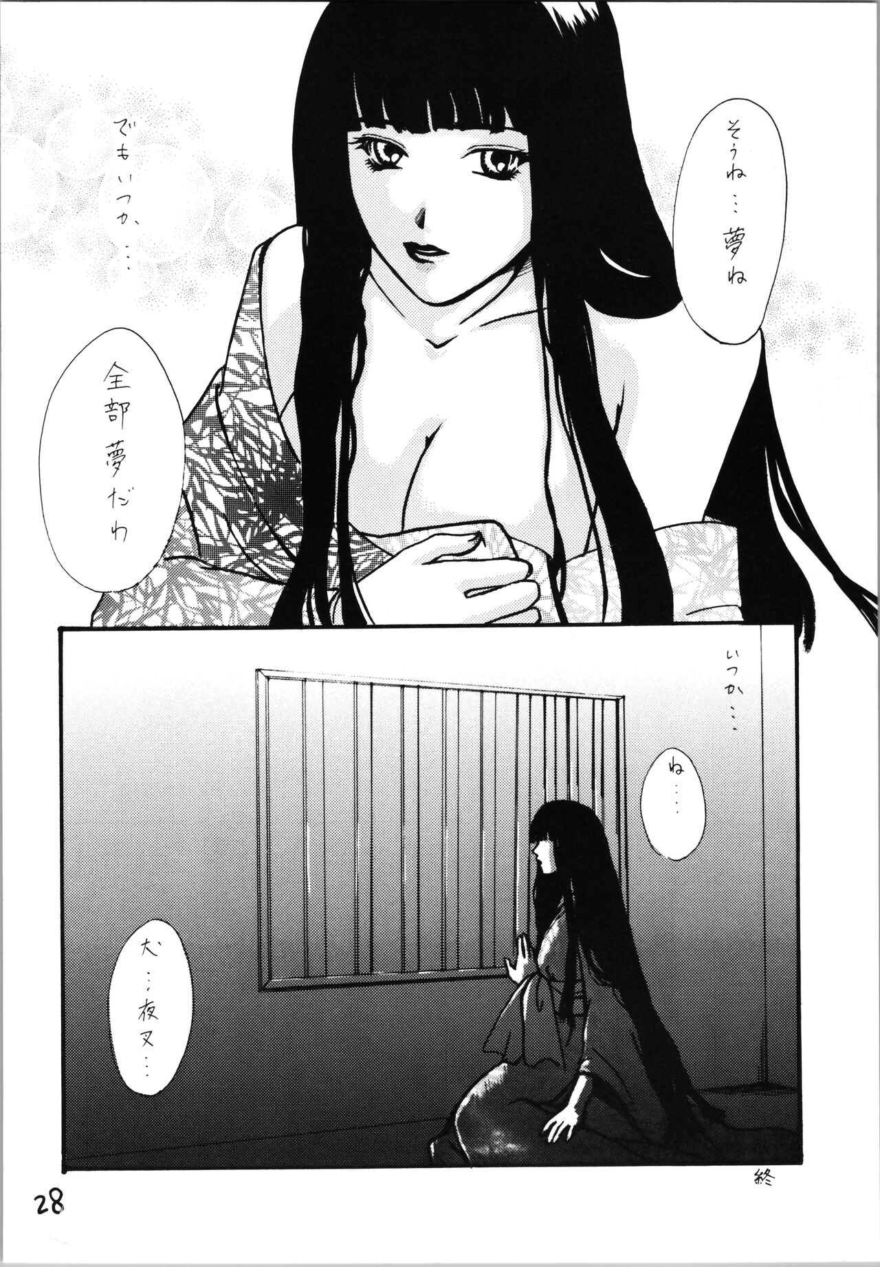 (C59) [Studio Room (よろず)] IMPRESSION 4 (よろず)