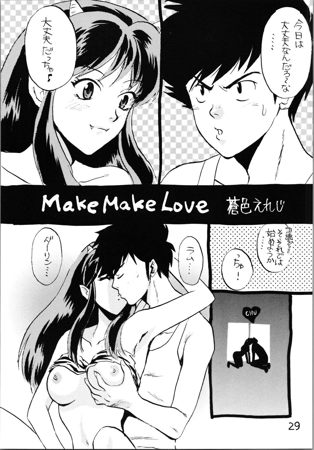 (C59) [Studio Room (よろず)] IMPRESSION 4 (よろず)