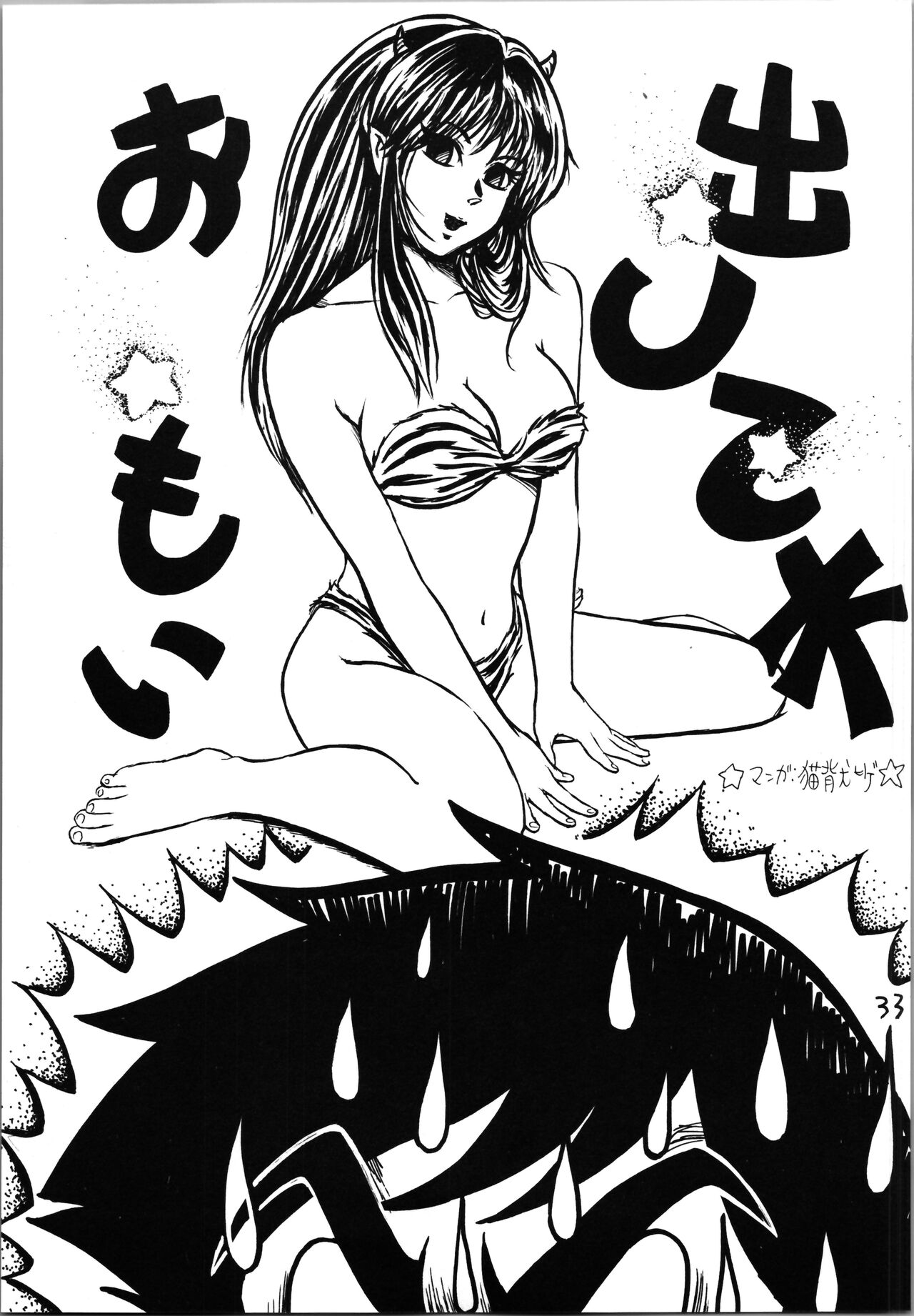 (C59) [Studio Room (よろず)] IMPRESSION 4 (よろず)