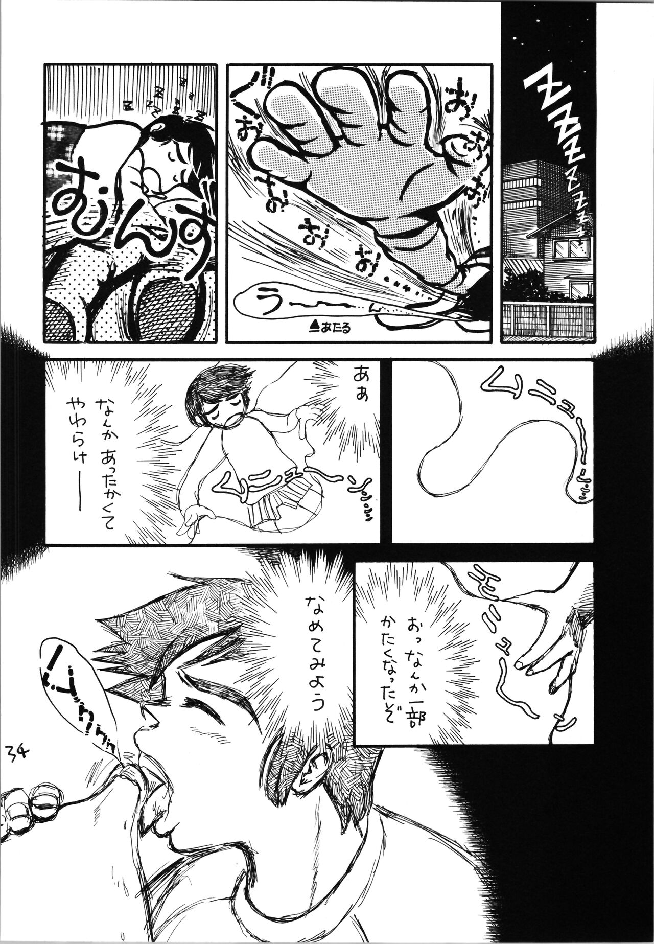 (C59) [Studio Room (よろず)] IMPRESSION 4 (よろず)