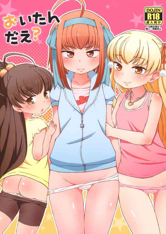 (C82) [羊ドリル (ぽんぽんイタイ)] おいたんだえ？ (パパのいうことを聞きなさい！) [英訳]