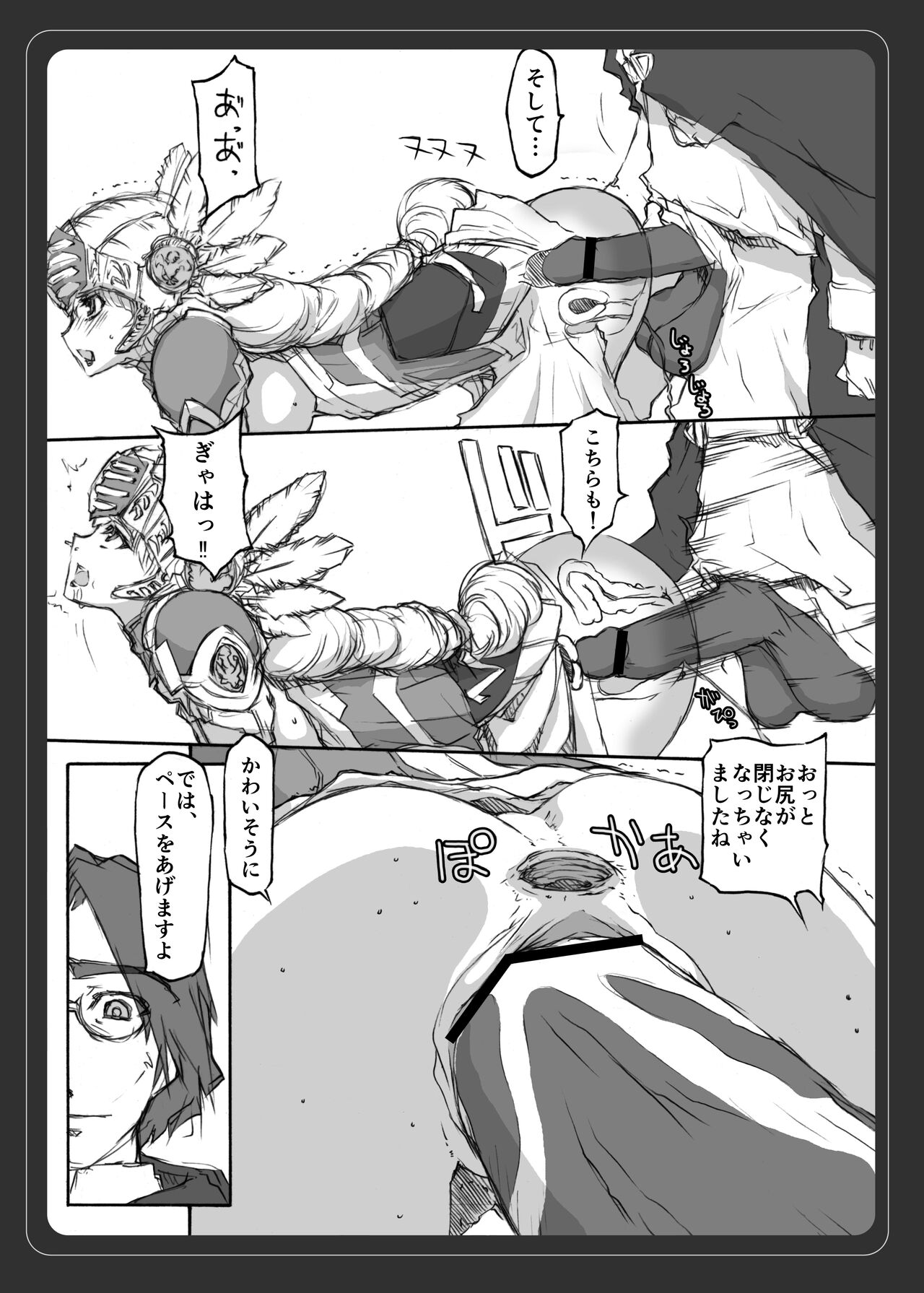 [BM団 (百目鬼薔薇郎)] VALKYRIE PROFILE in BABEL RE 2 (ヴァルキリープロファイル)