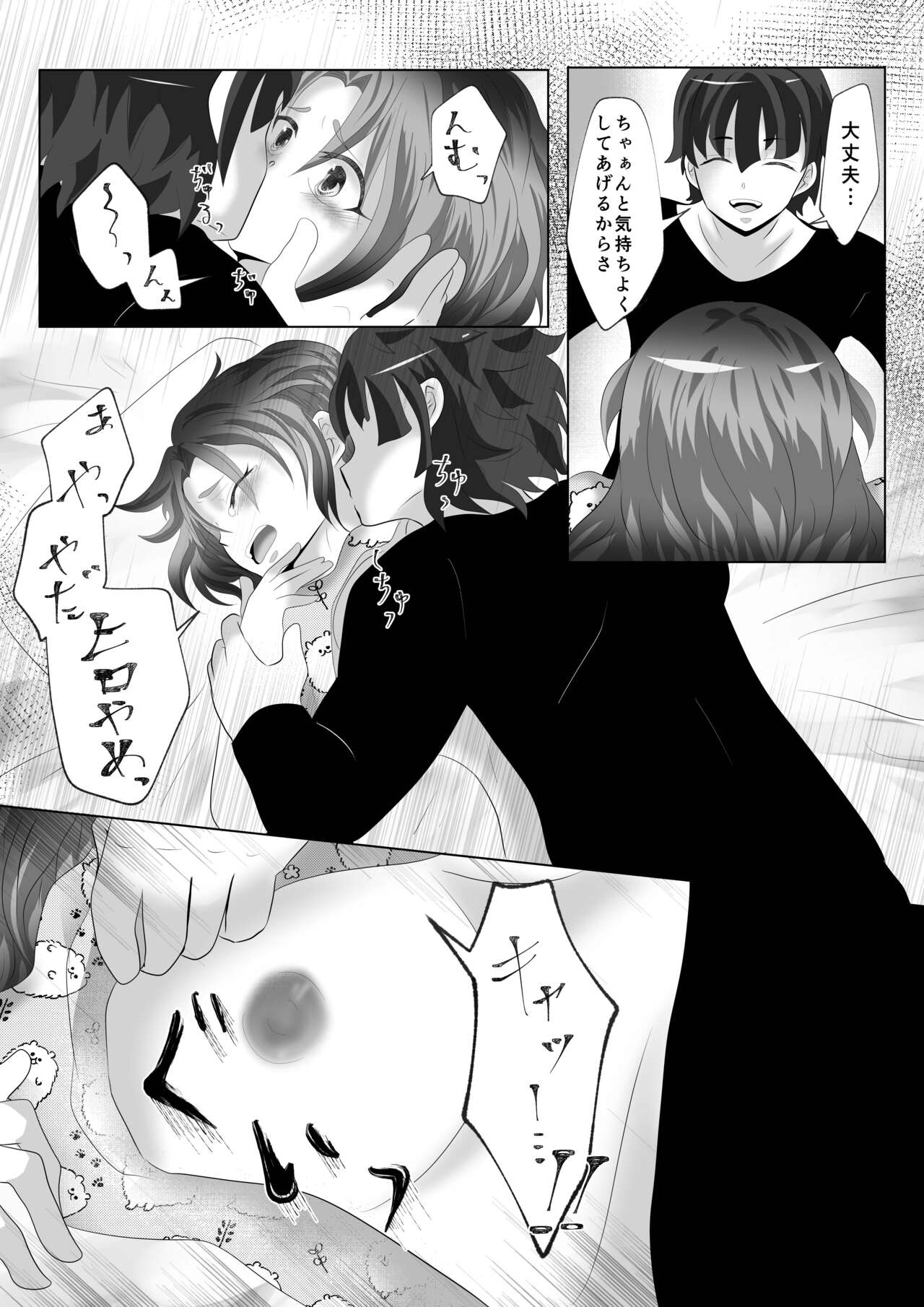 [ハミン] あねずき