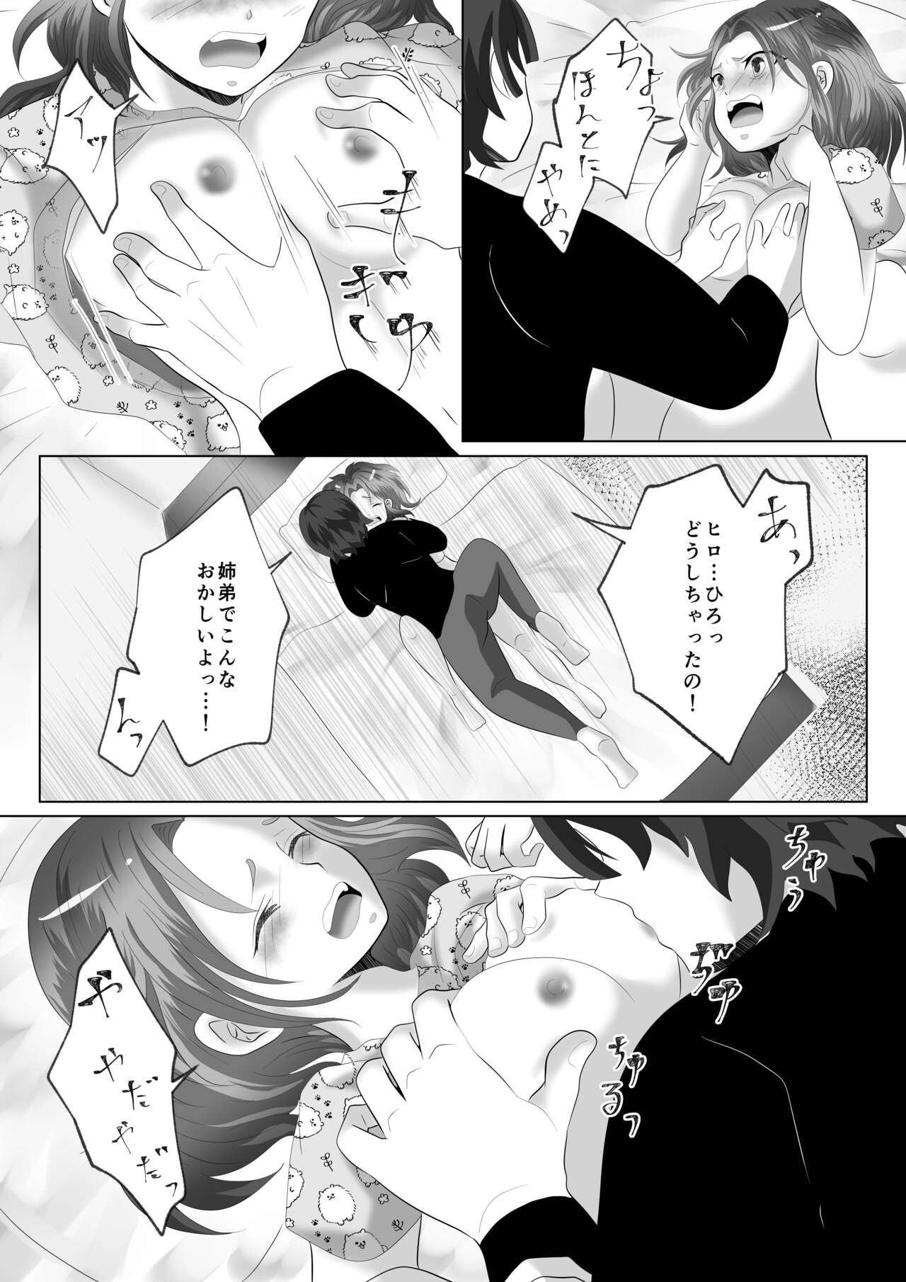 [ハミン] あねずき