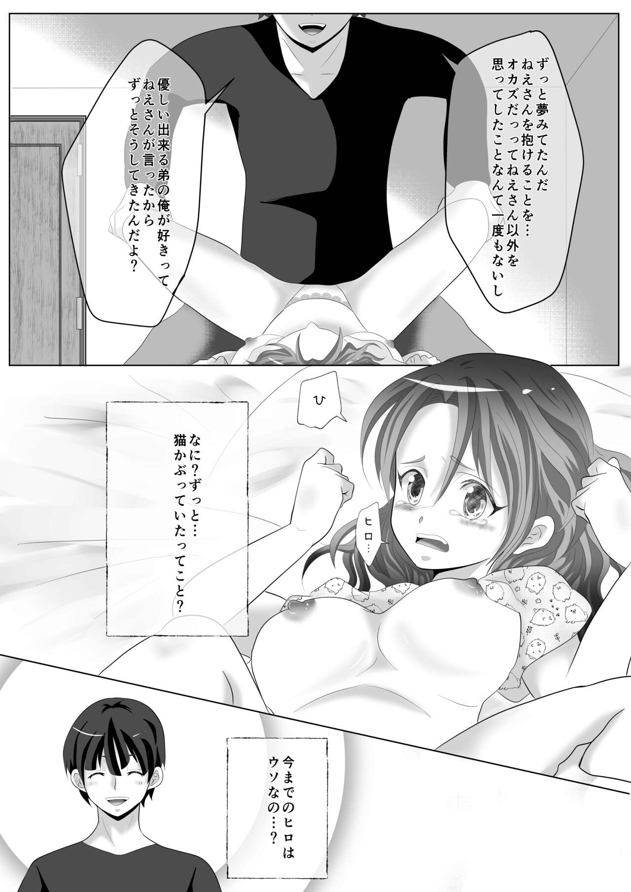 [ハミン] あねずき