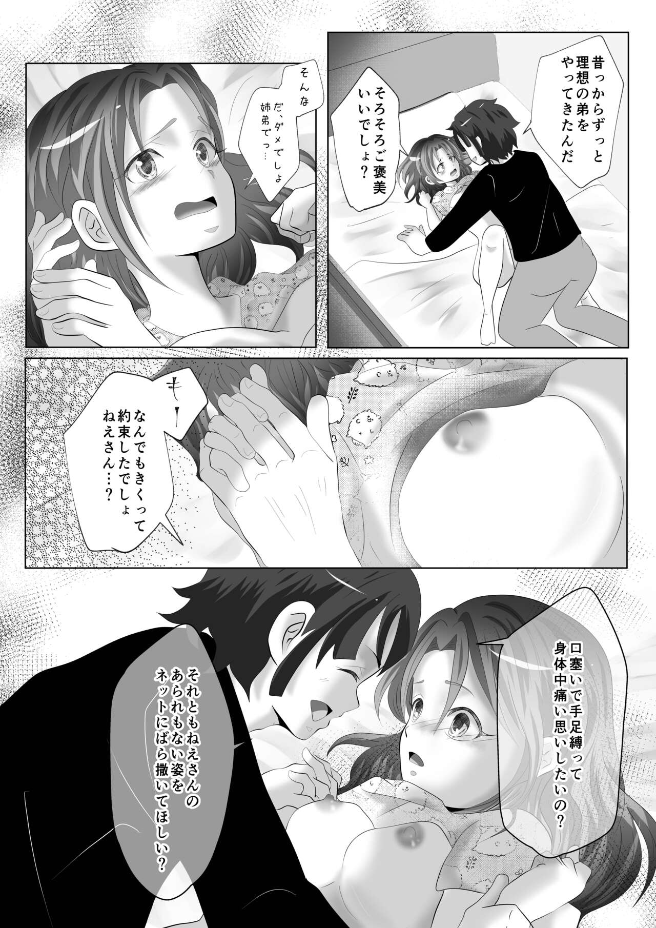 [ハミン] あねずき