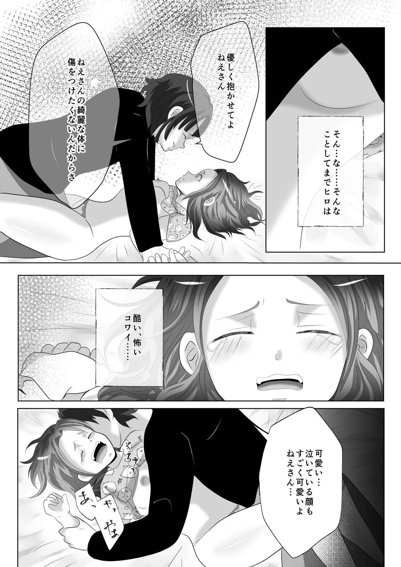 [ハミン] あねずき