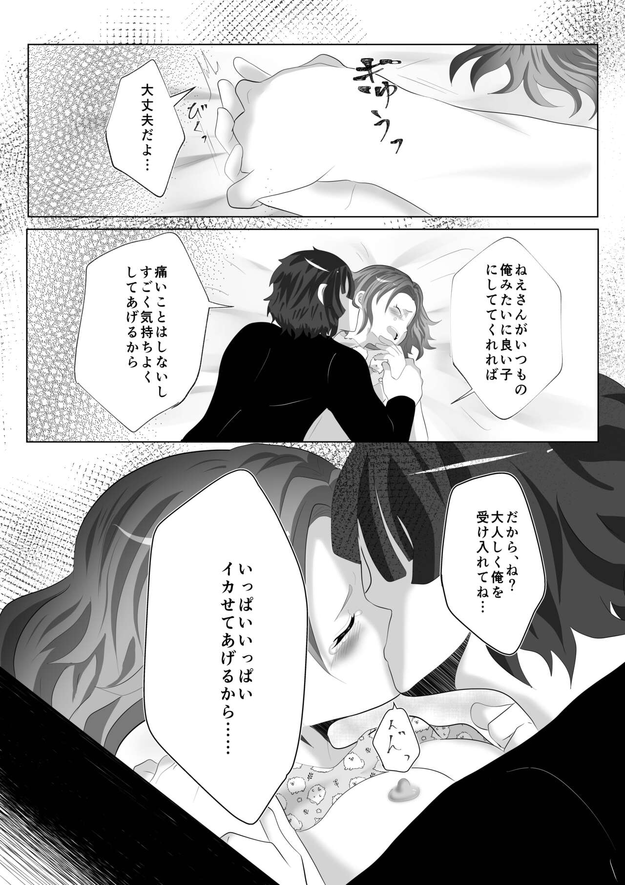 [ハミン] あねずき