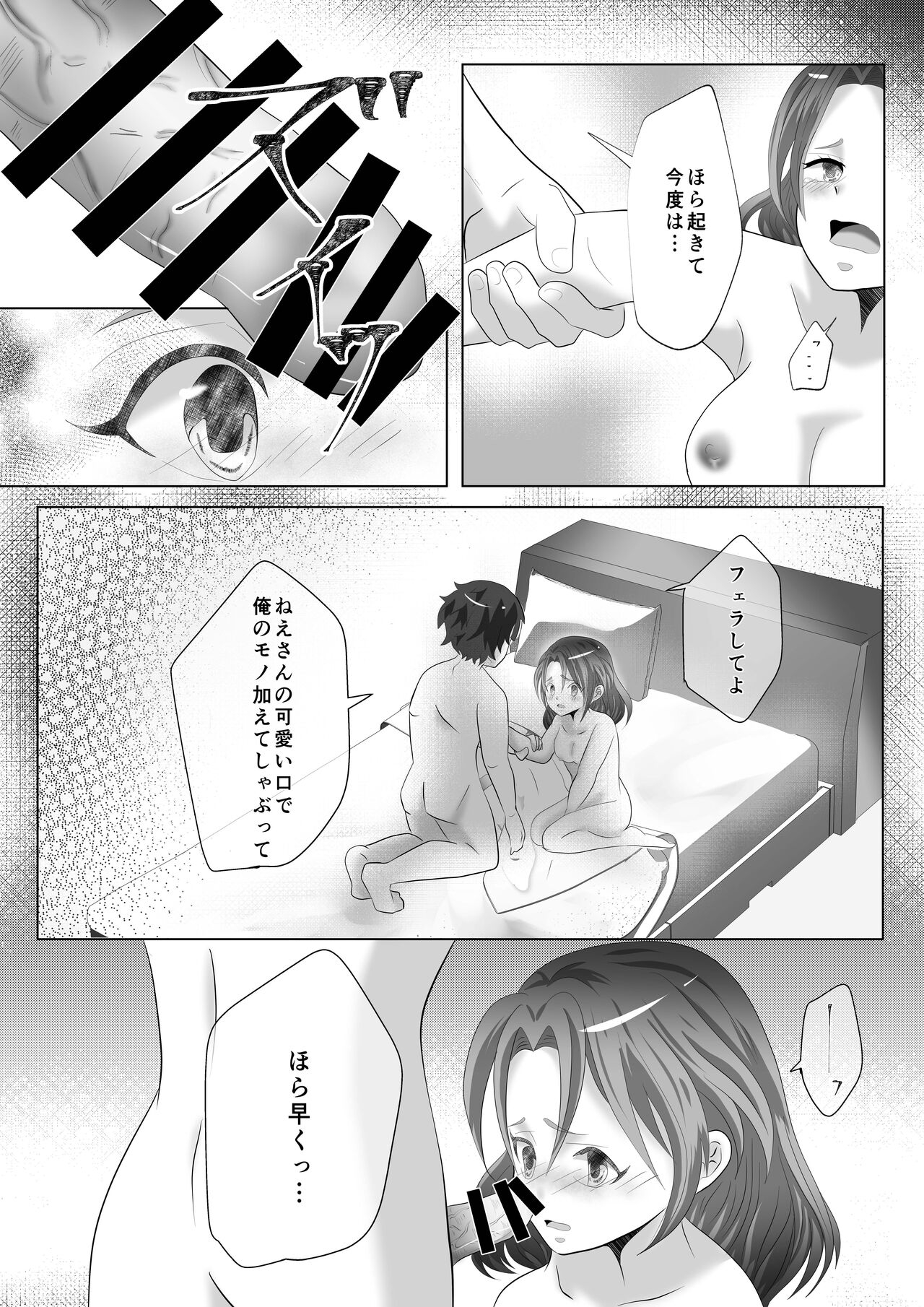 [ハミン] あねずき