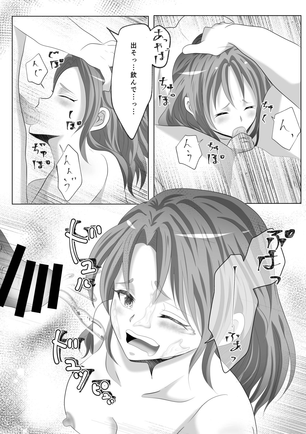[ハミン] あねずき