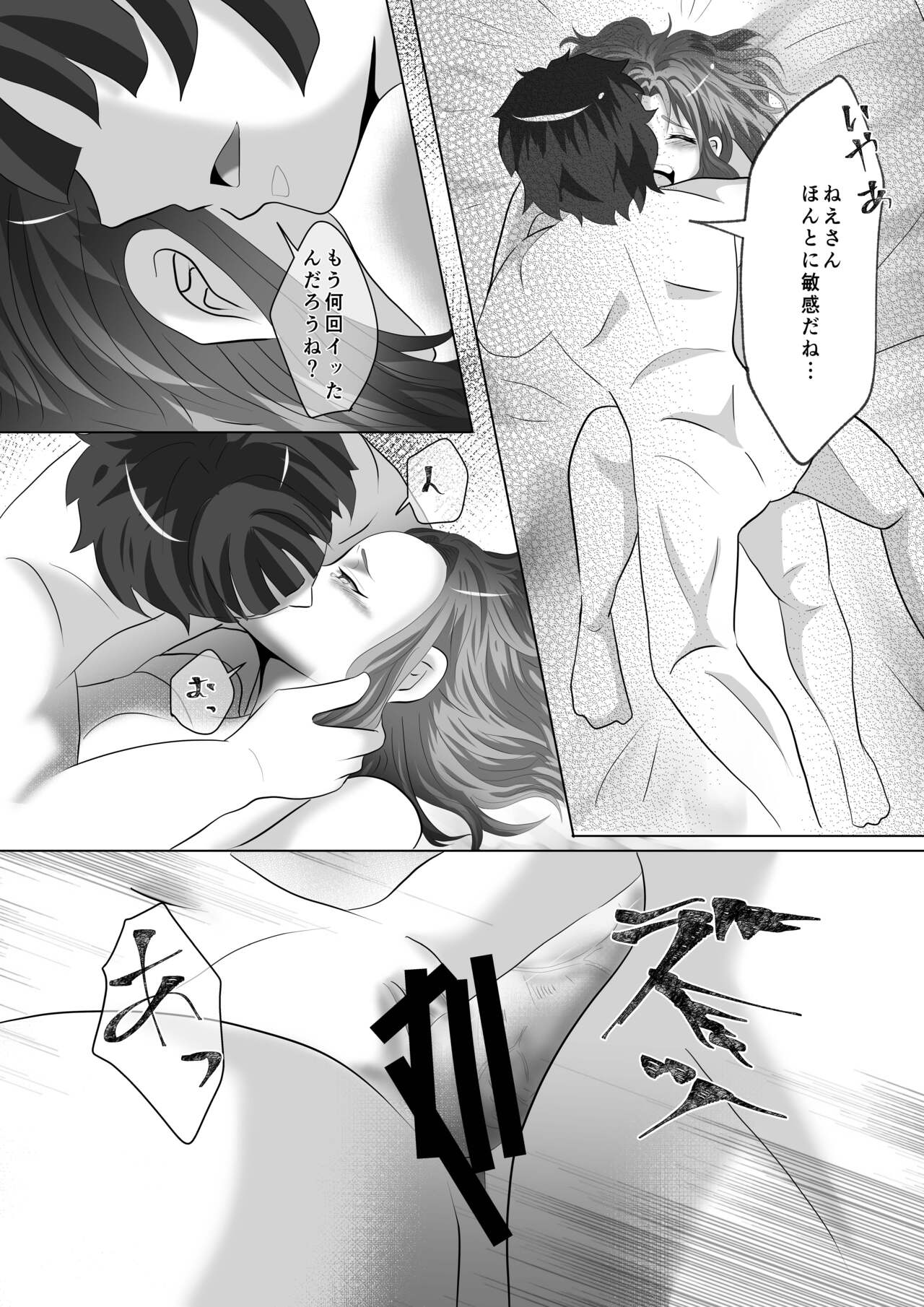 [ハミン] あねずき