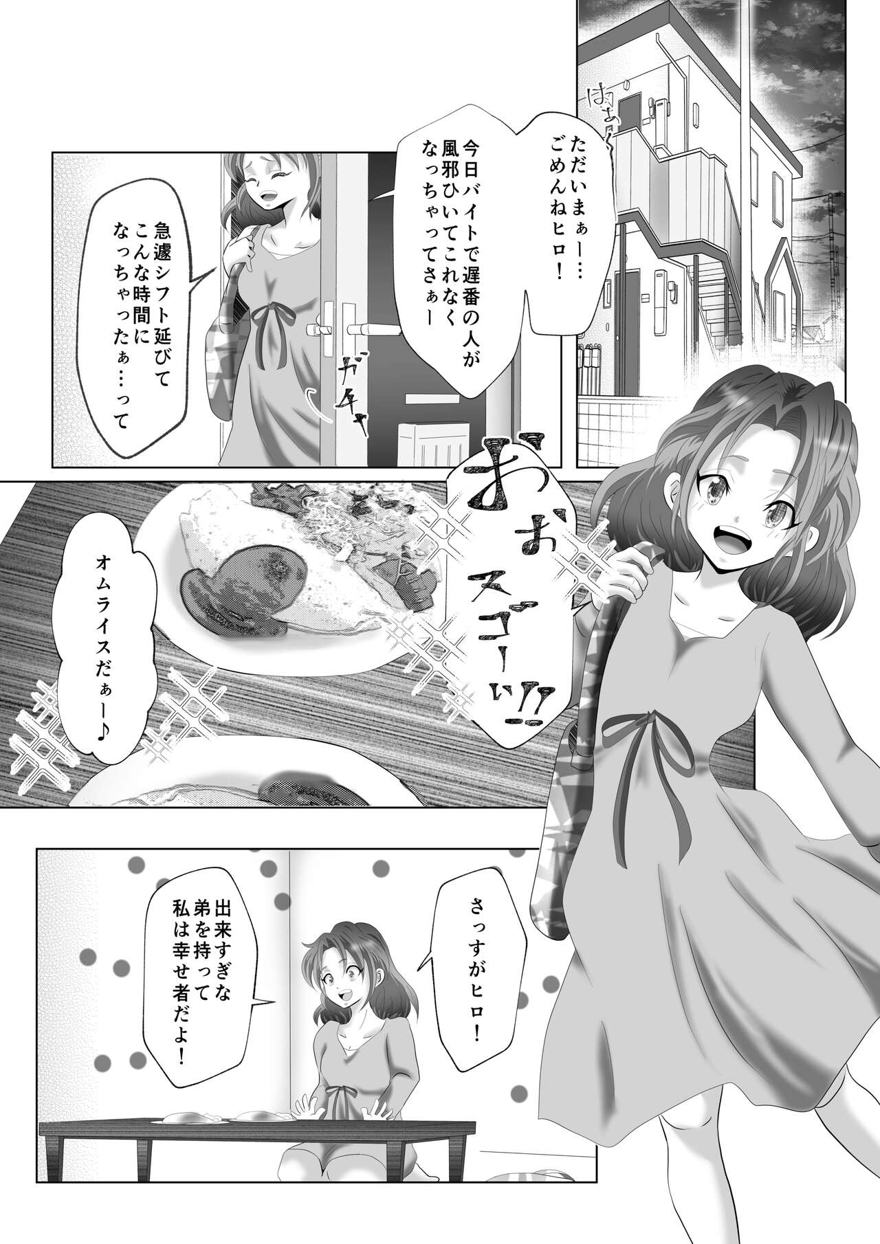 [ハミン] あねずき