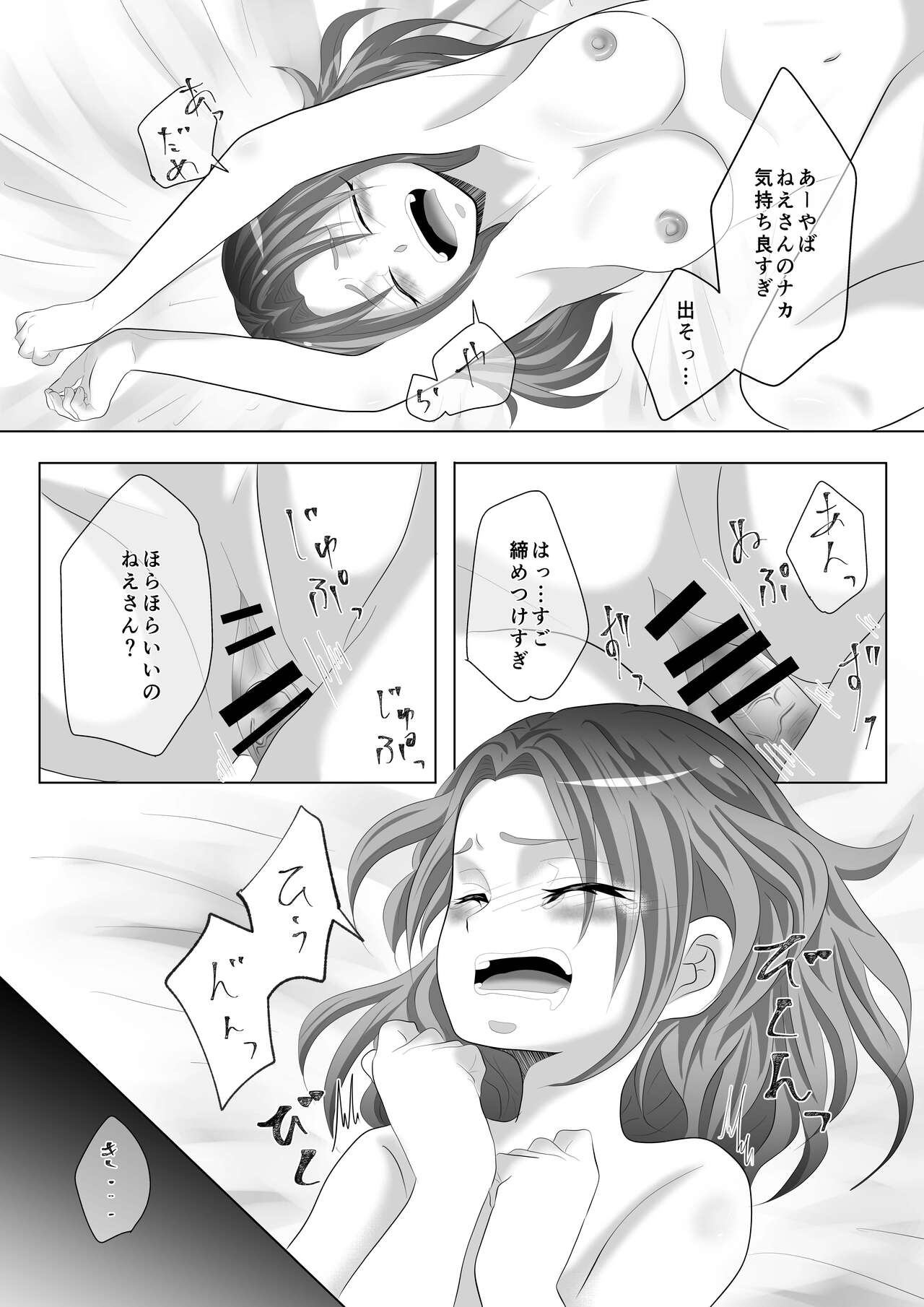 [ハミン] あねずき