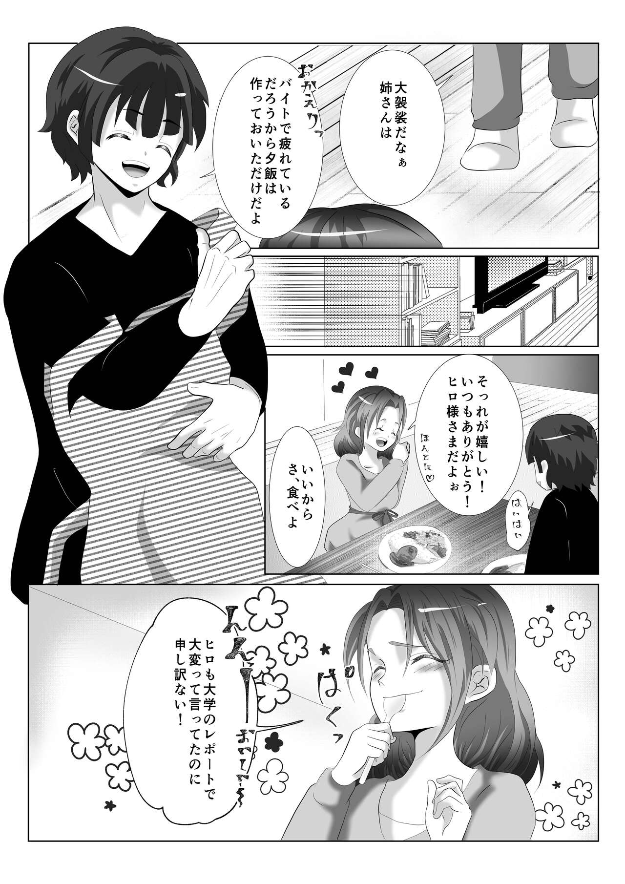 [ハミン] あねずき