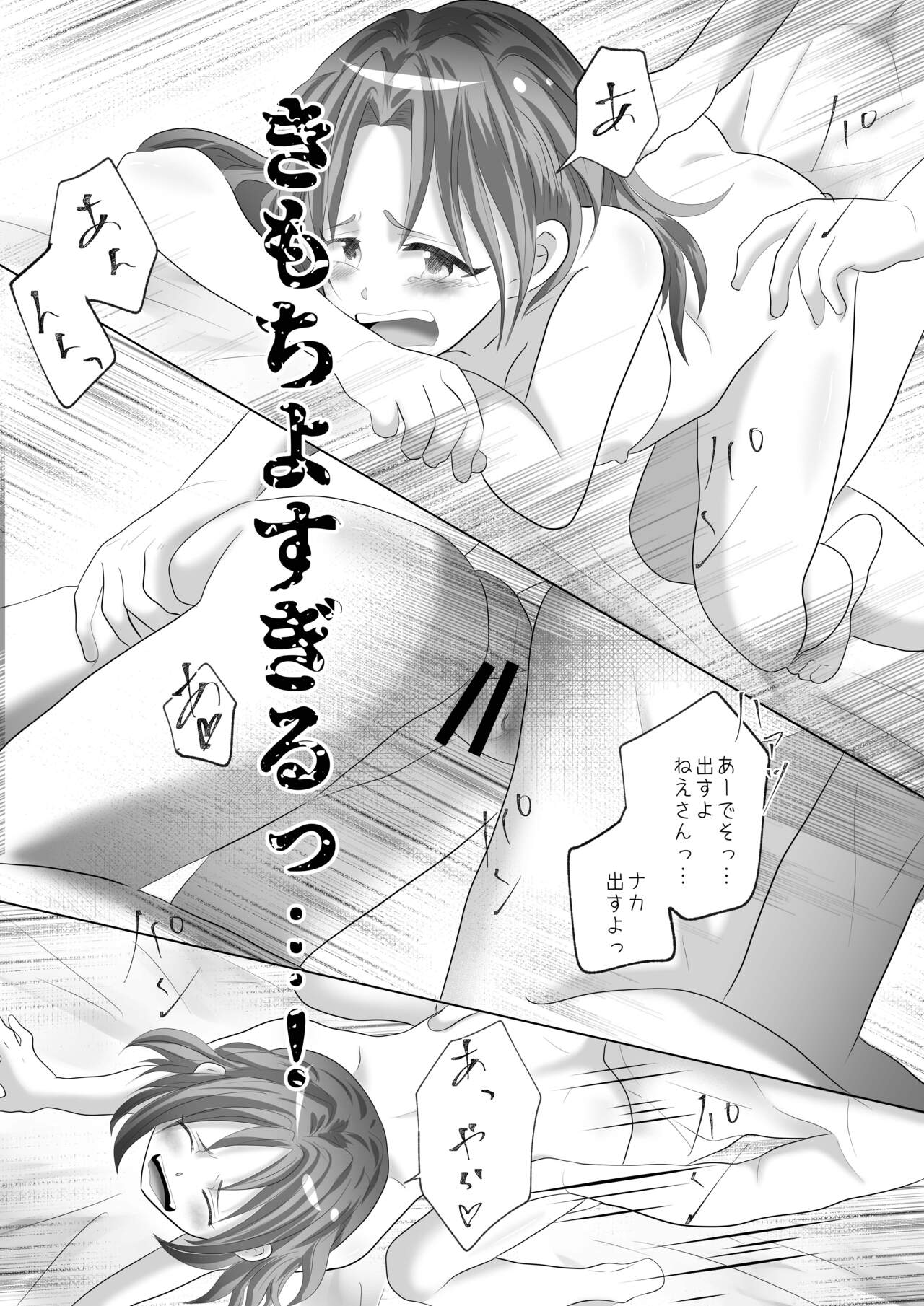 [ハミン] あねずき