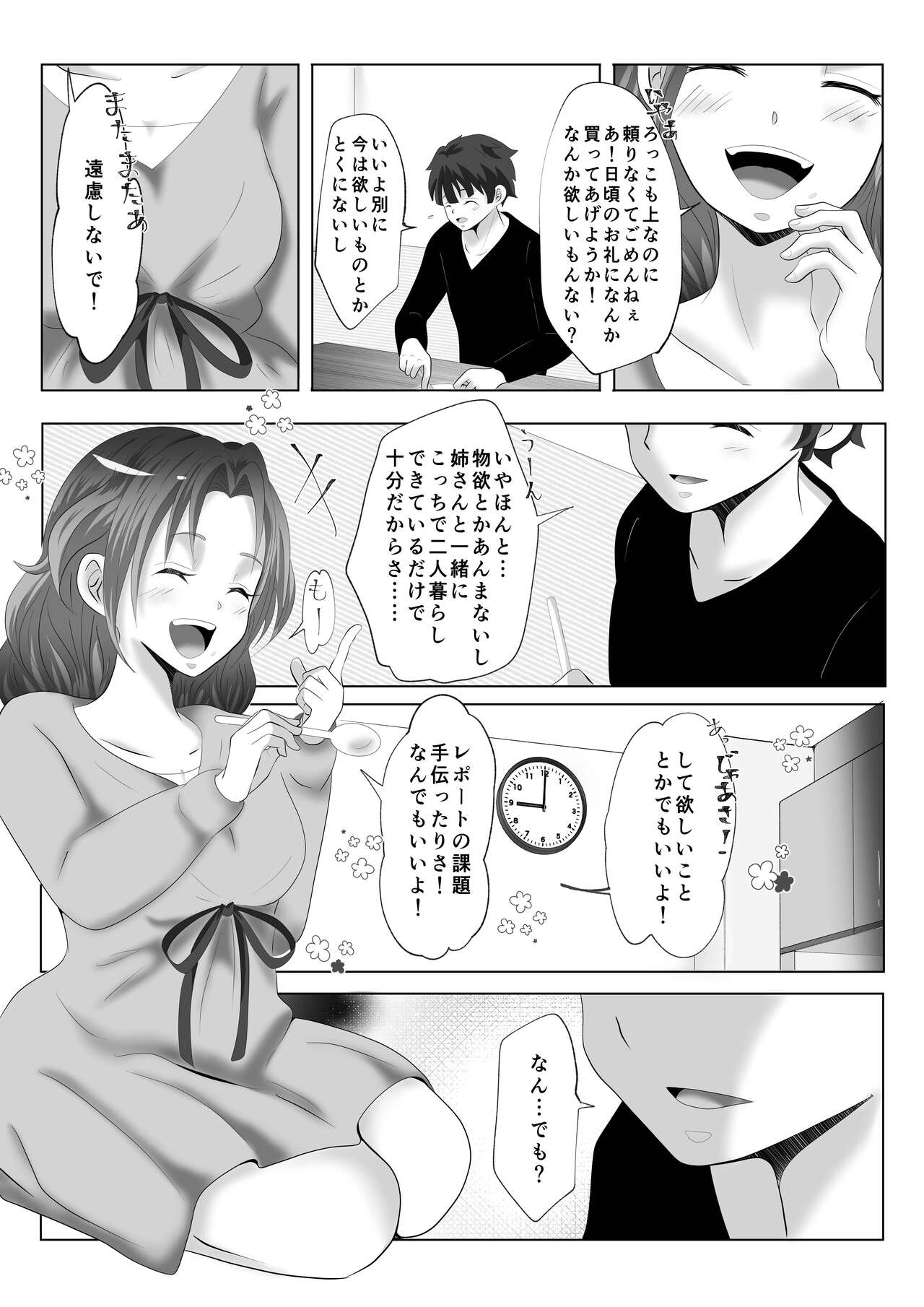 [ハミン] あねずき
