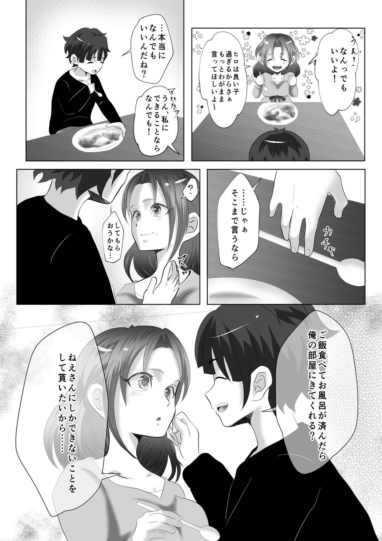 [ハミン] あねずき