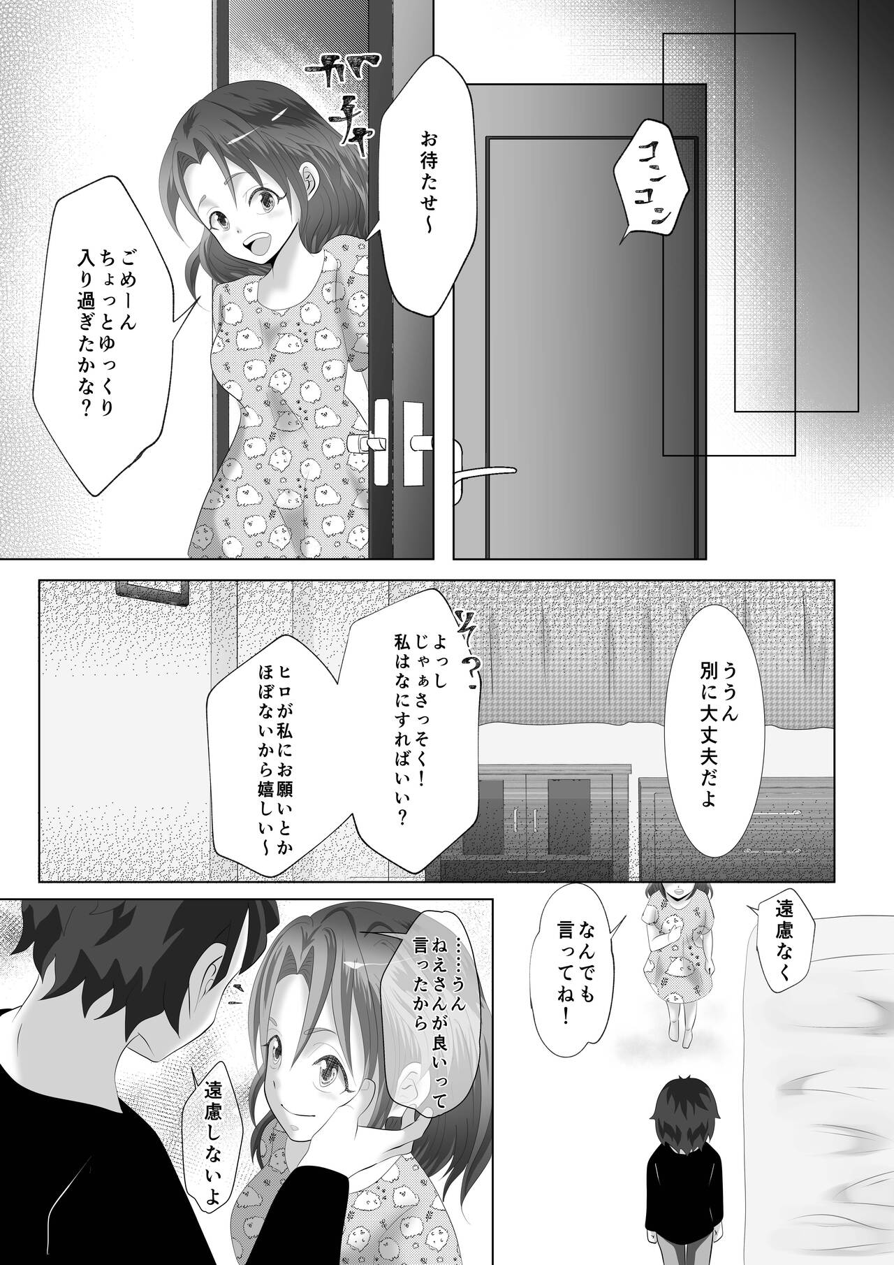 [ハミン] あねずき