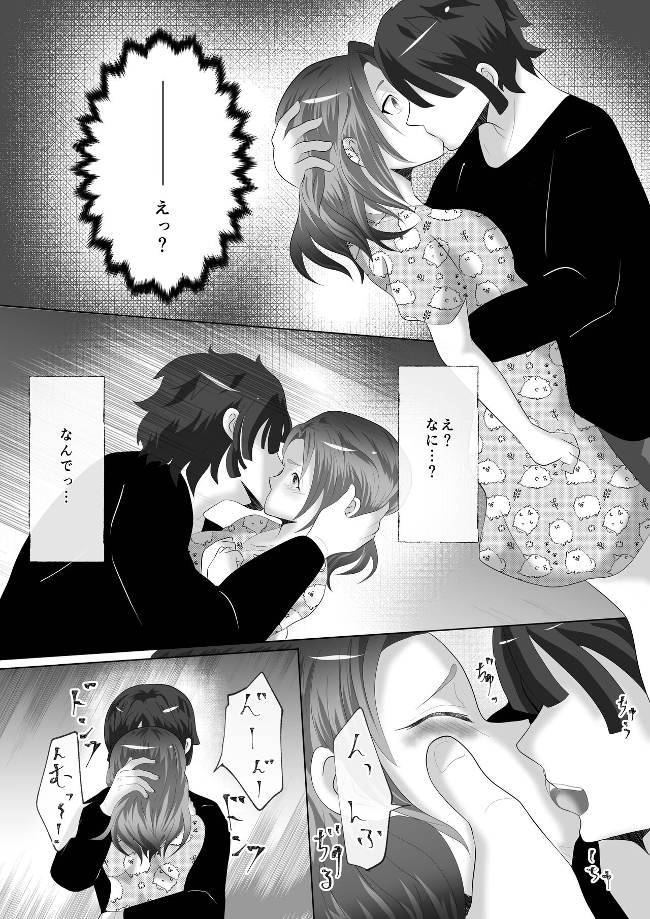 [ハミン] あねずき