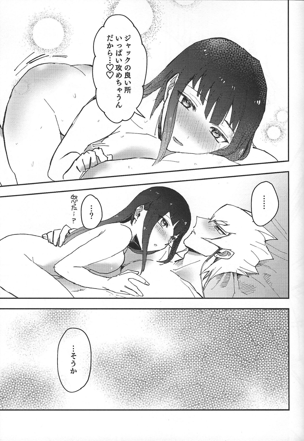 (超★俺のターン2022) [Duizi (対子イシノ)] いい感じにできあがってます。 (遊☆戯☆王5D's)