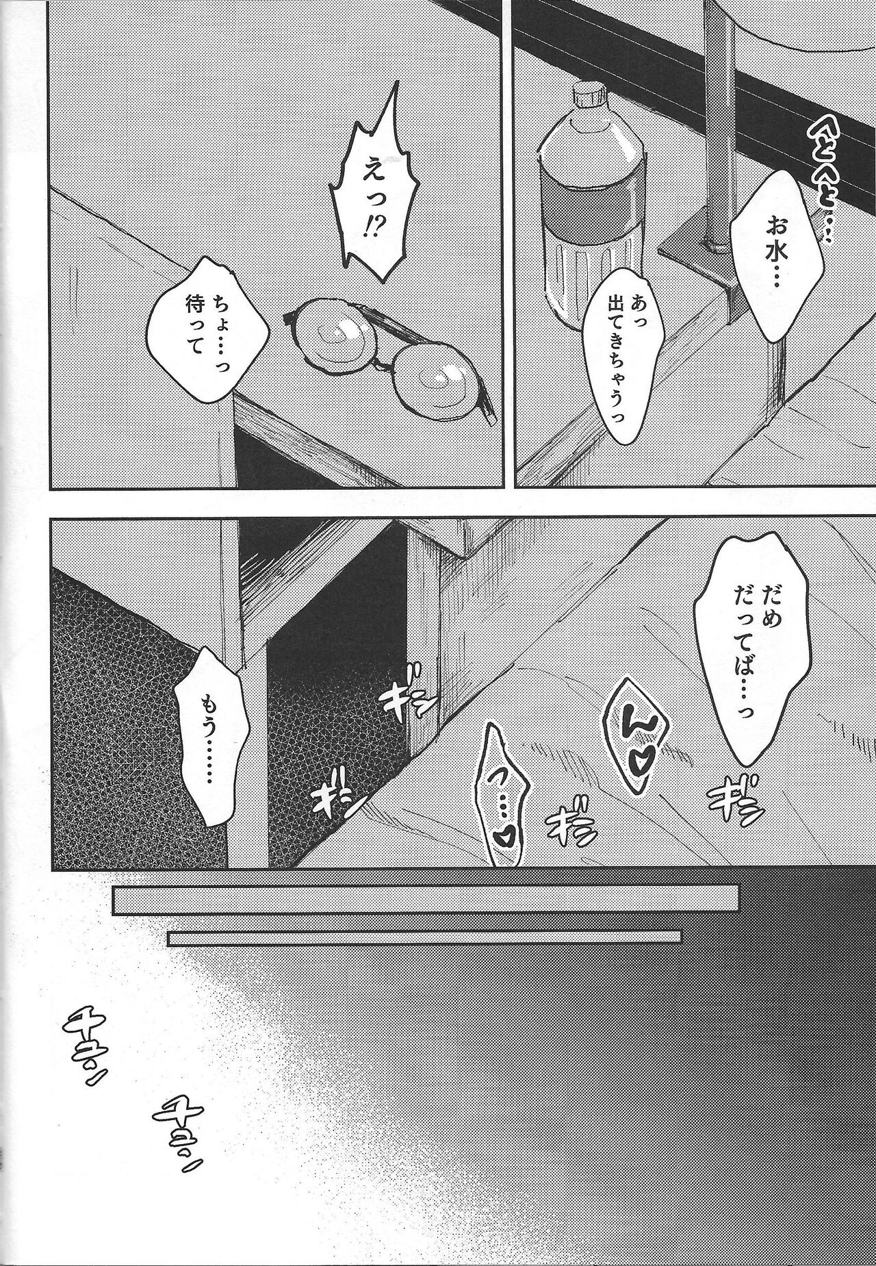 (超★俺のターン2022) [Duizi (対子イシノ)] いい感じにできあがってます。 (遊☆戯☆王5D's)